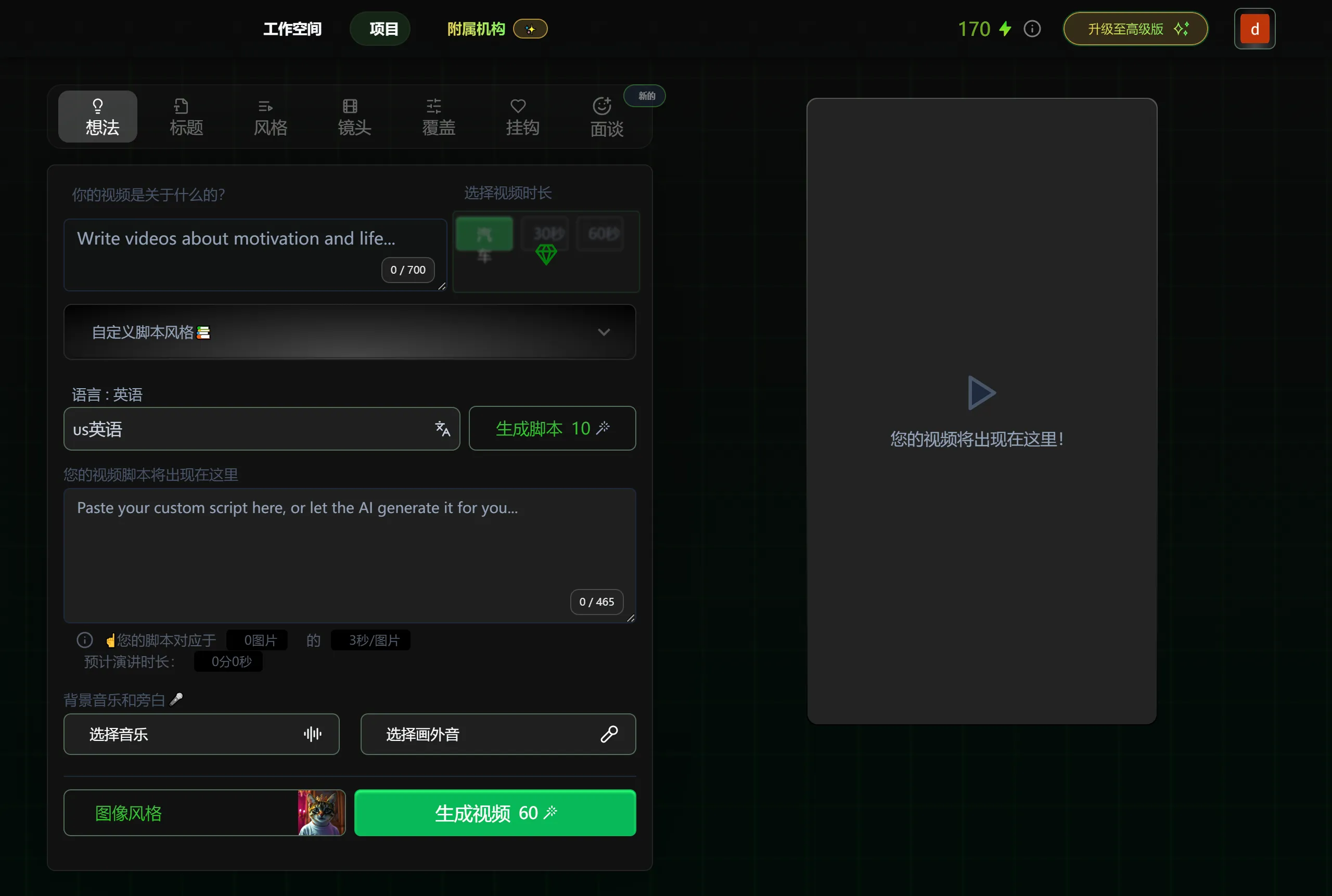 ShortMake AI(图2) ShortMakeAI