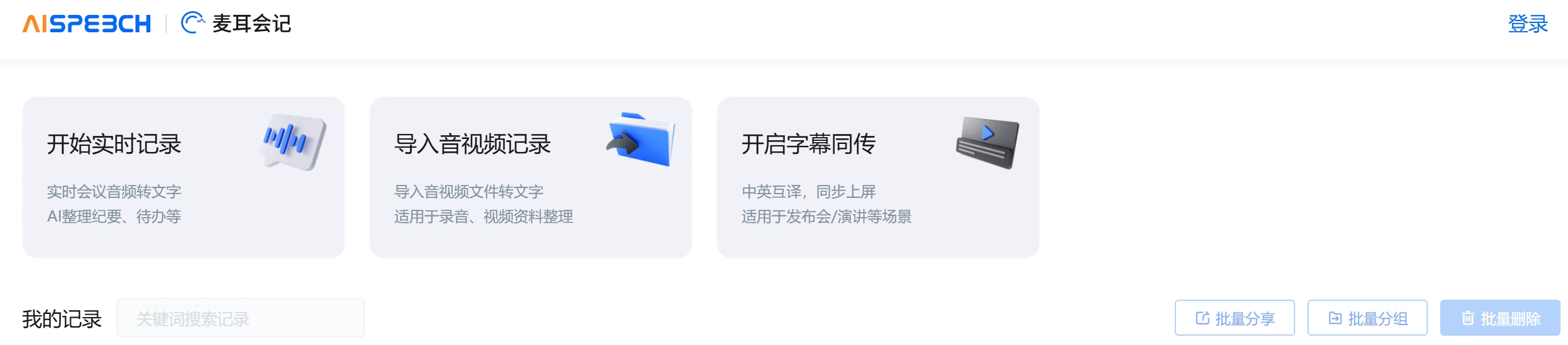 麦耳会记 麦耳会记
