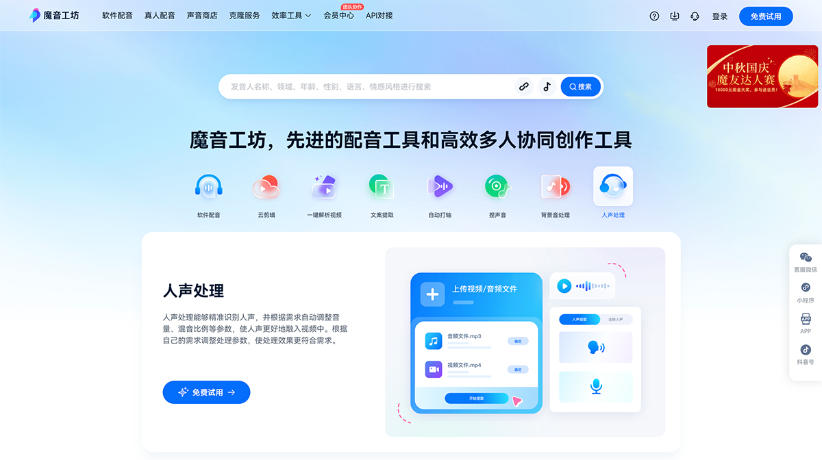 魔音工坊(图1) 魔音工坊