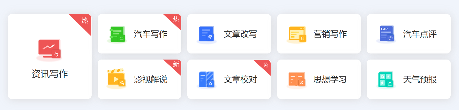 Giiso写作机器人(图1) Giiso写作机器人