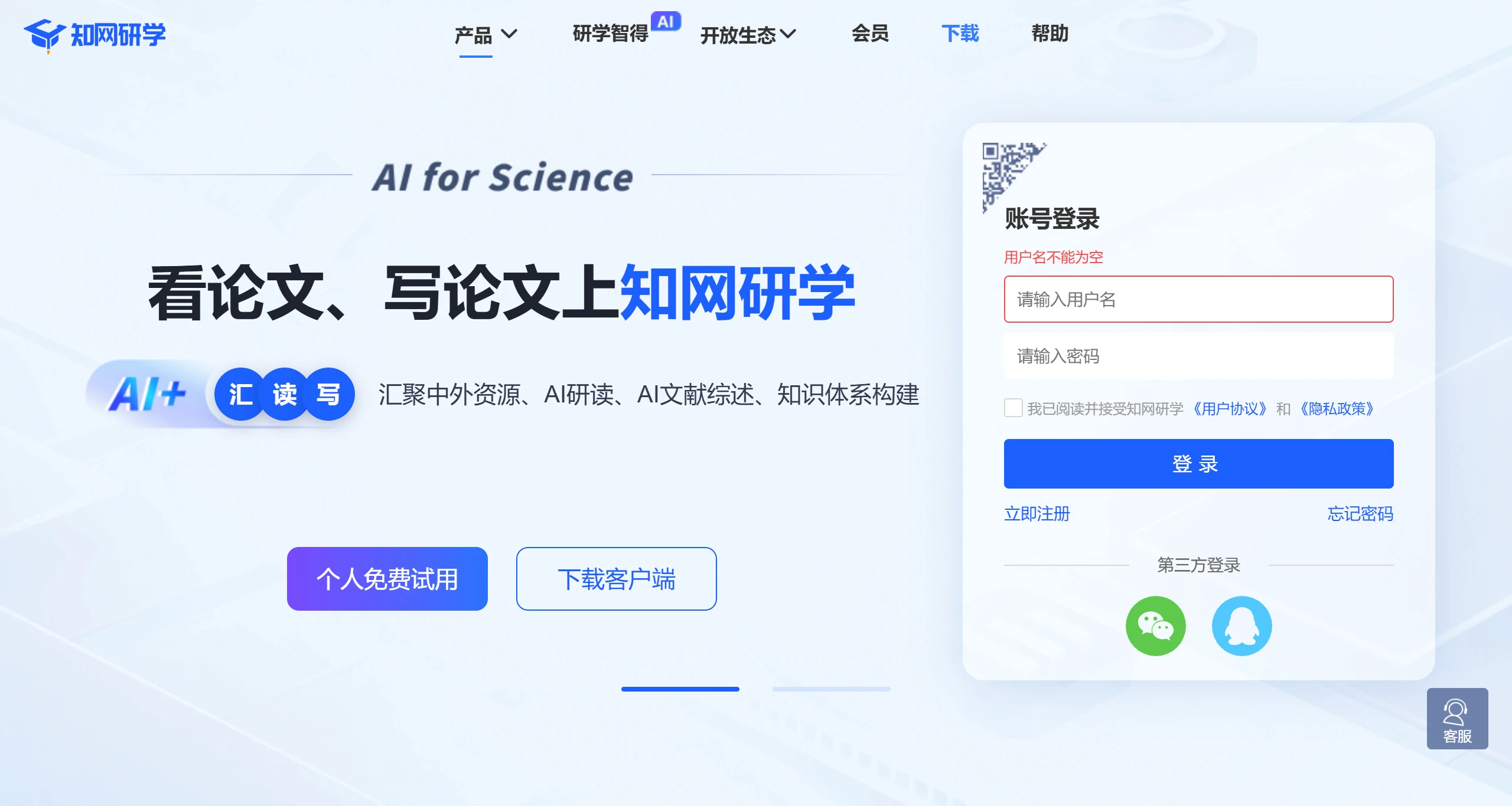 知网研学(图1) 知网研学