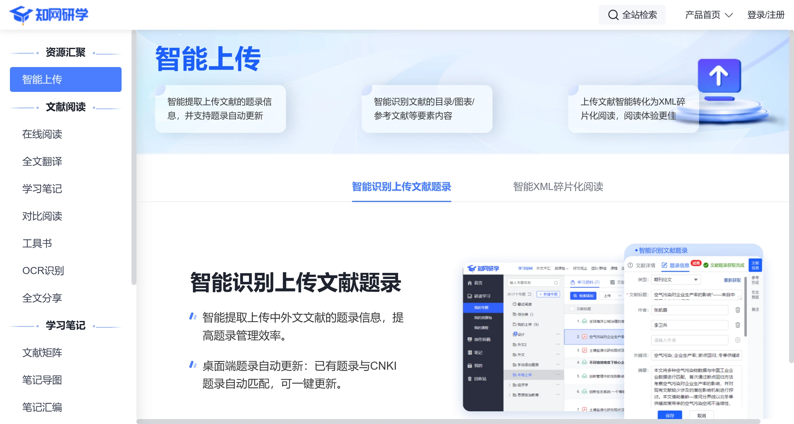 知网研学(图2) 知网研学