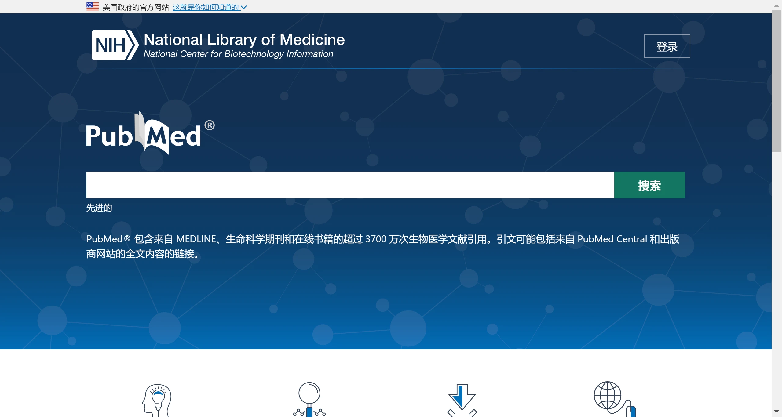 PubMed
