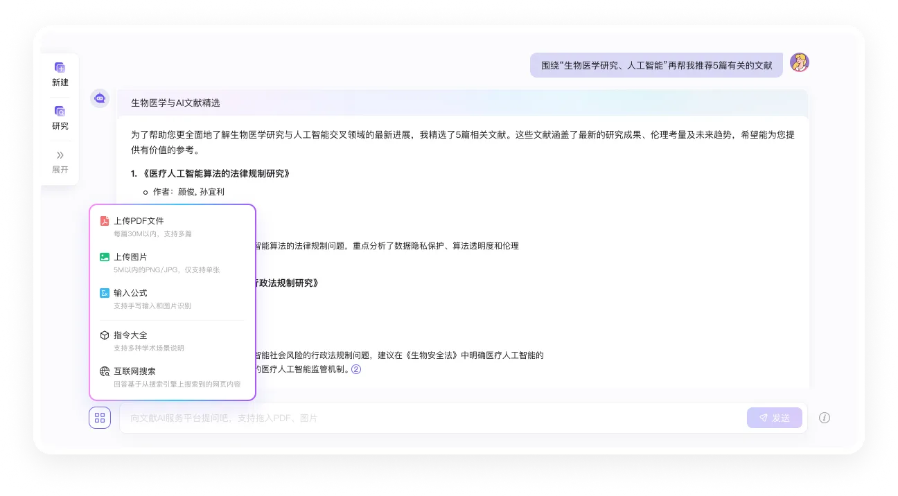 实时学术问答，AI陪您探索前沿.webp