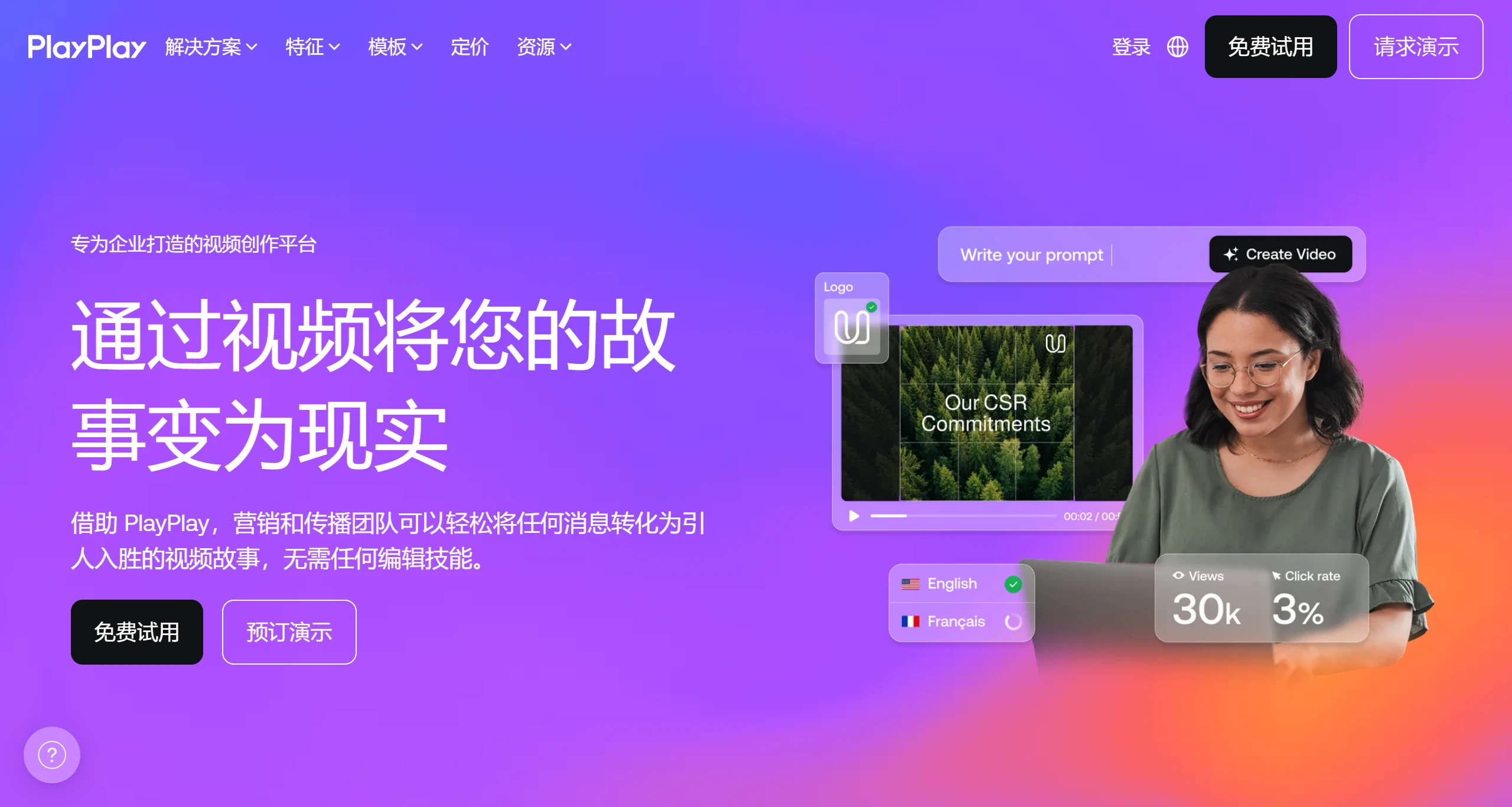 PlayPlay(图1) PlayPlay