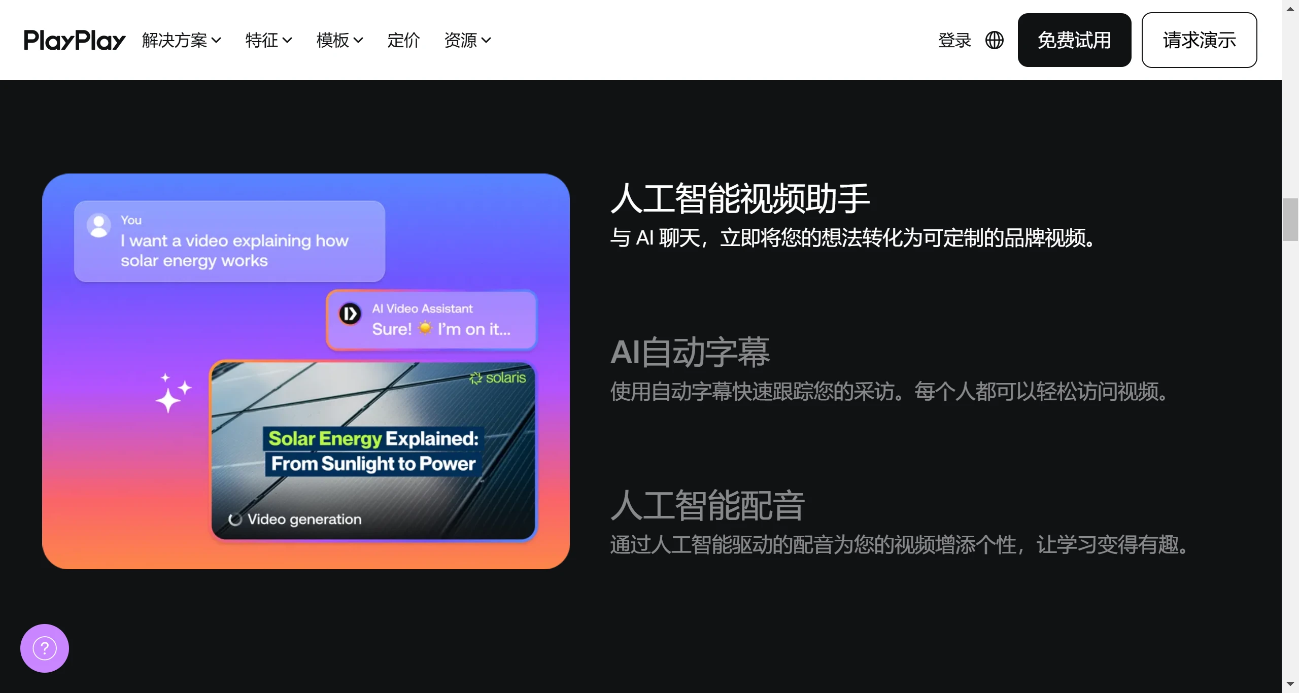 PlayPlay(图2) PlayPlay