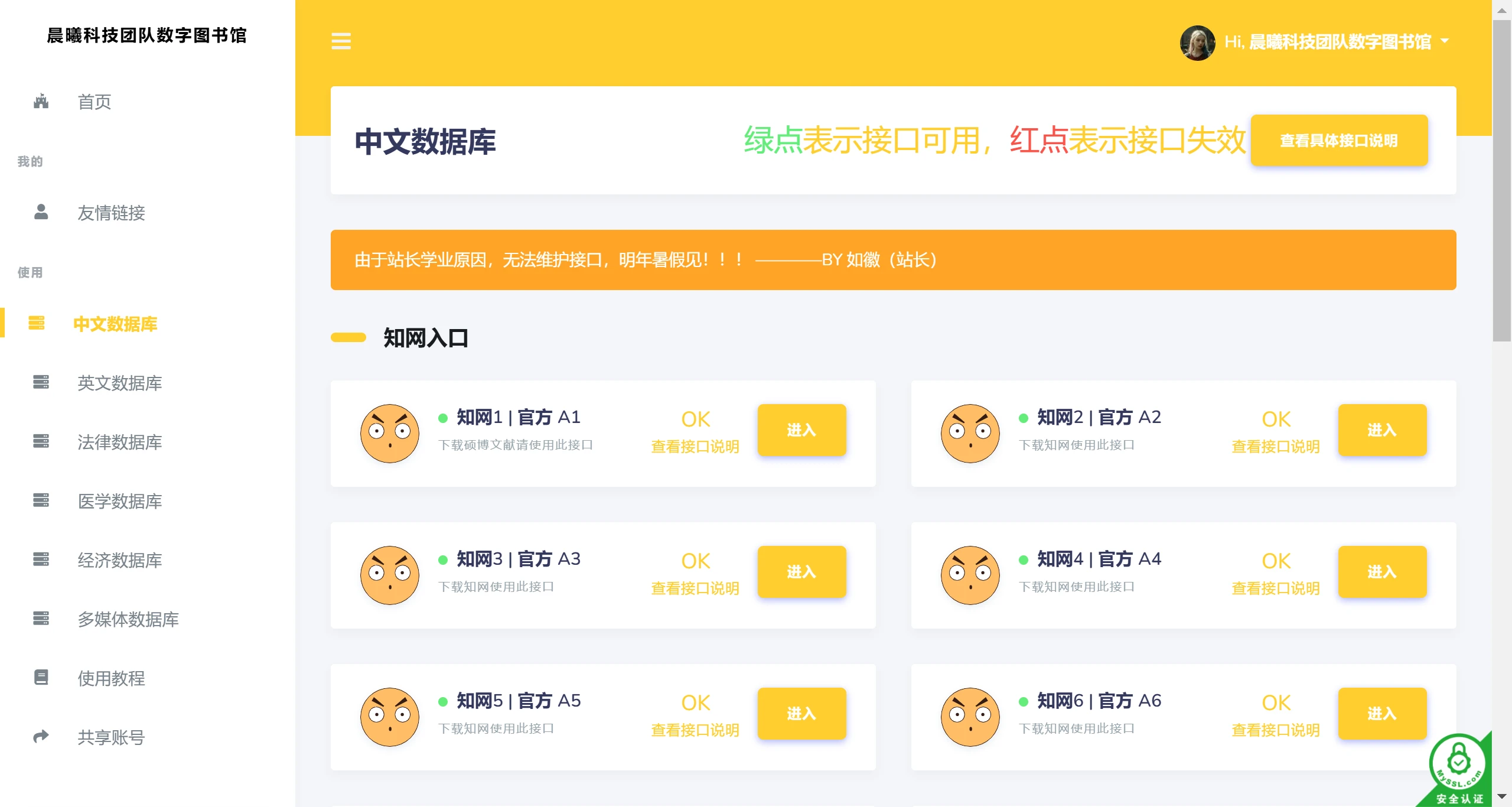 晨曦科技团队数字图书馆(图2) 晨曦科技团队数字图书馆