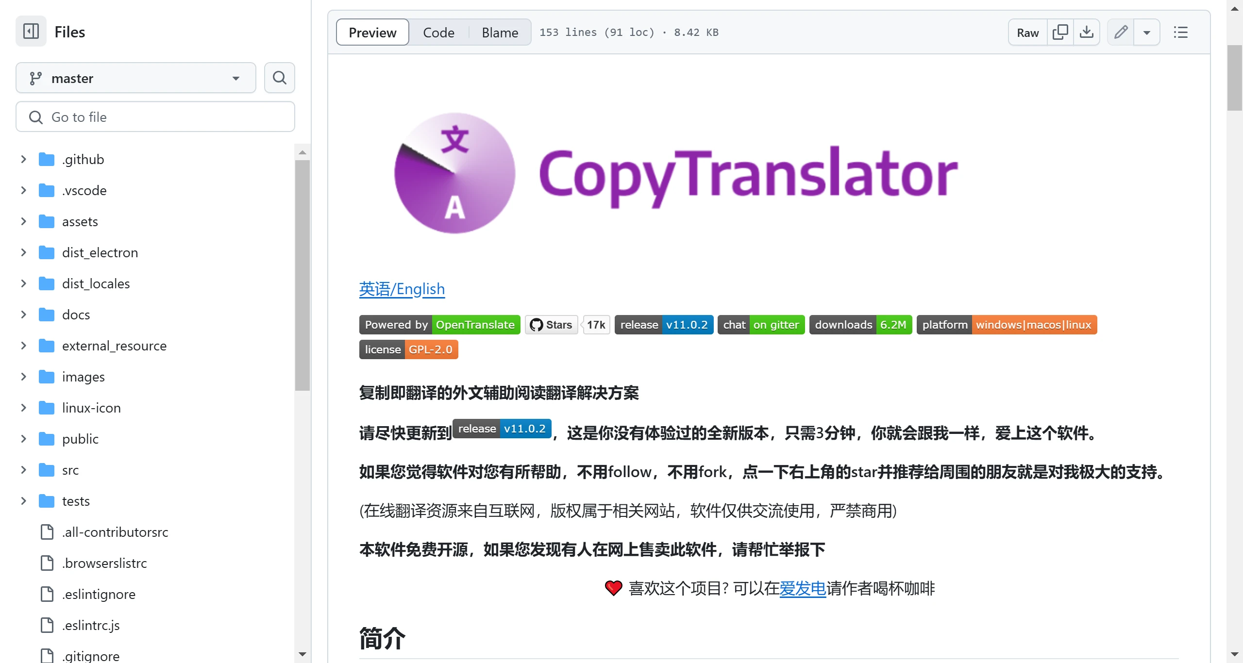 CopyTranslator使用方法 CopyTranslator