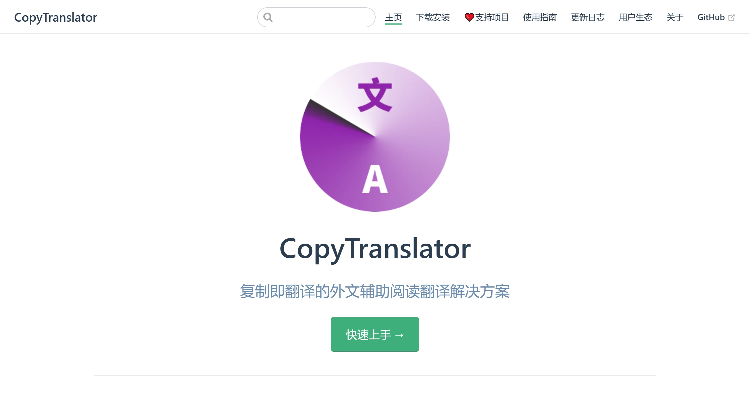 CopyTranslator CopyTranslator