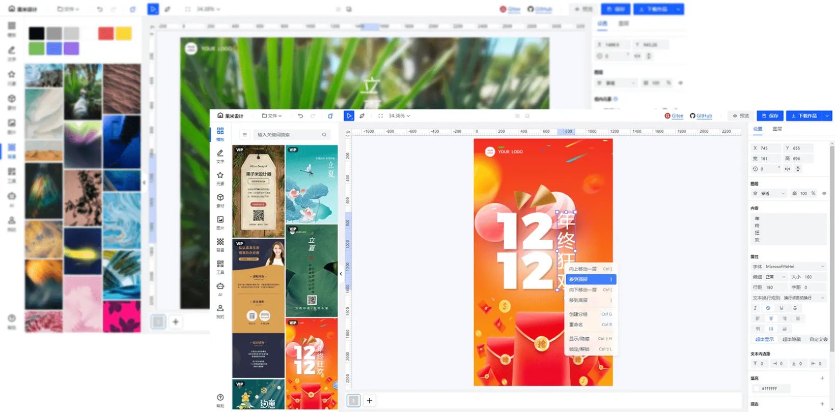 Gzm design(图1) GzmDesign
