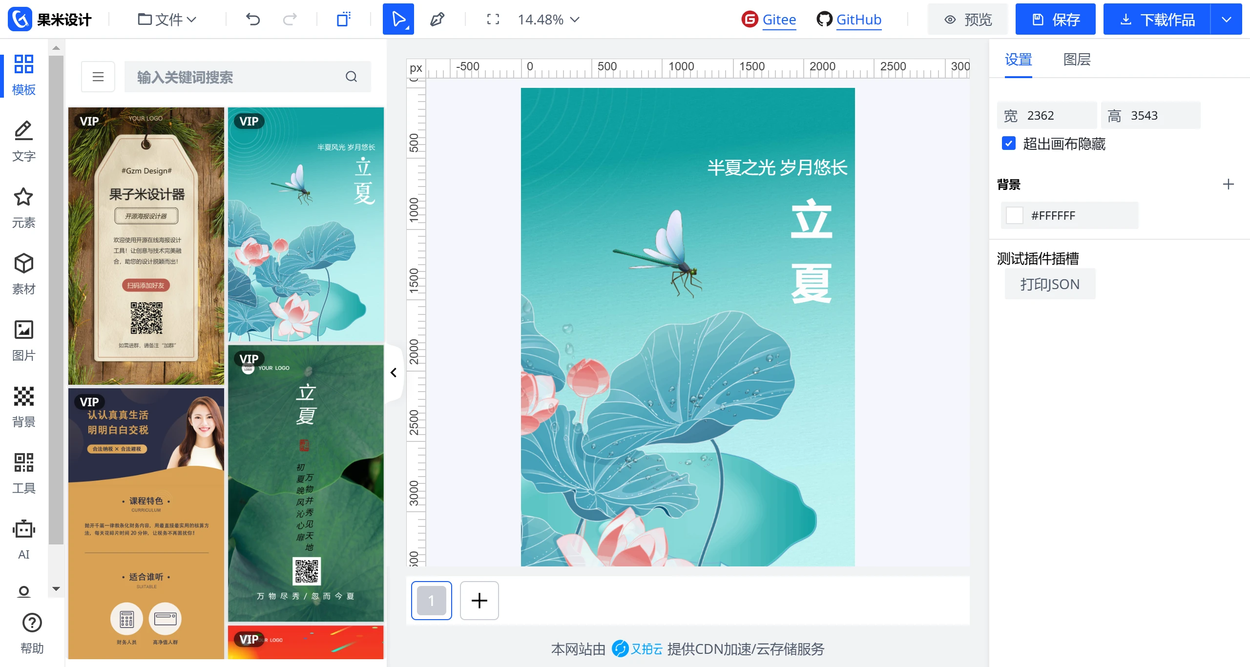 Gzm Design(图2) GzmDesign