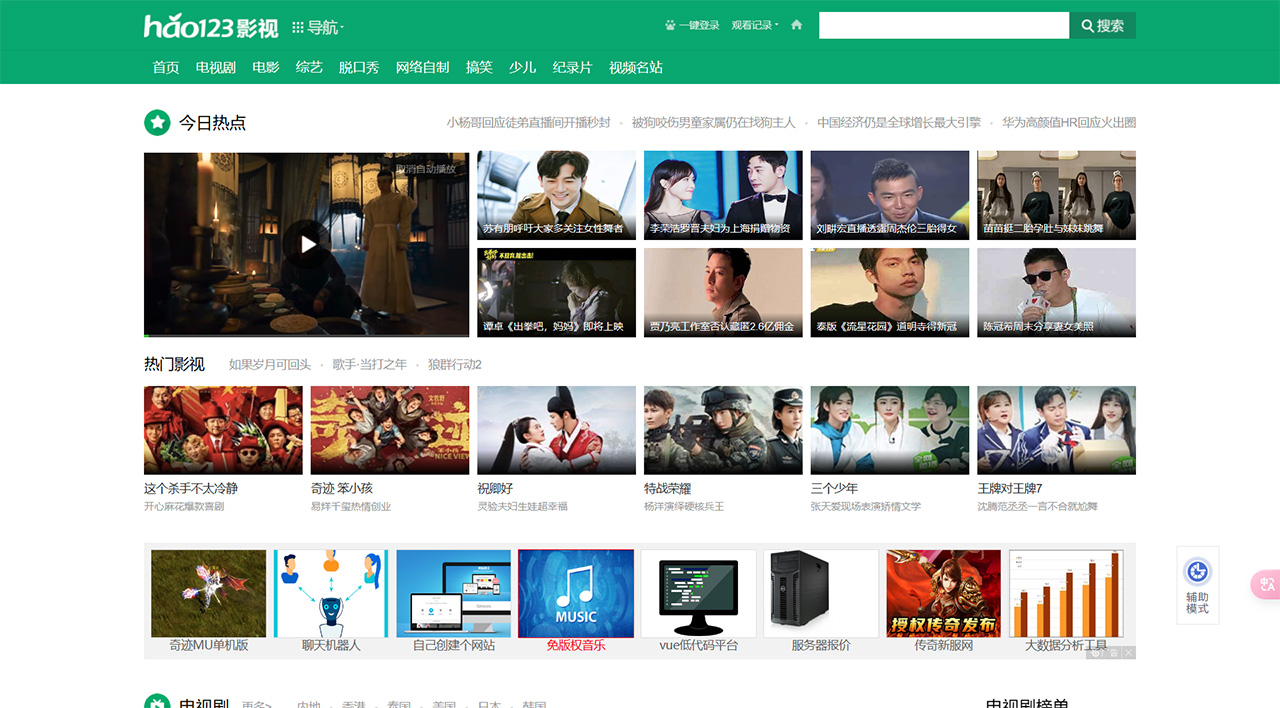 Hao123影视(图1) Hao123影视