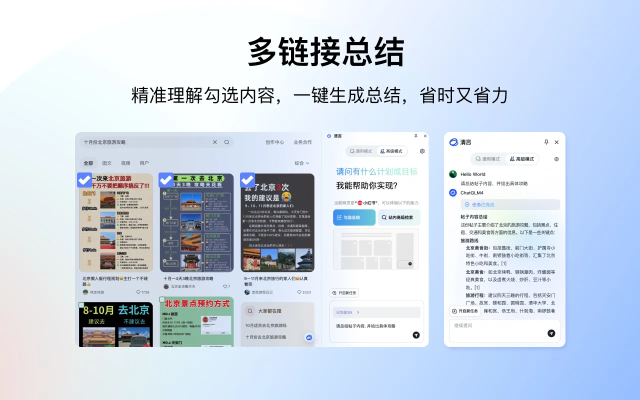 AutoGLM技术原理 智谱AutoGLMWeb