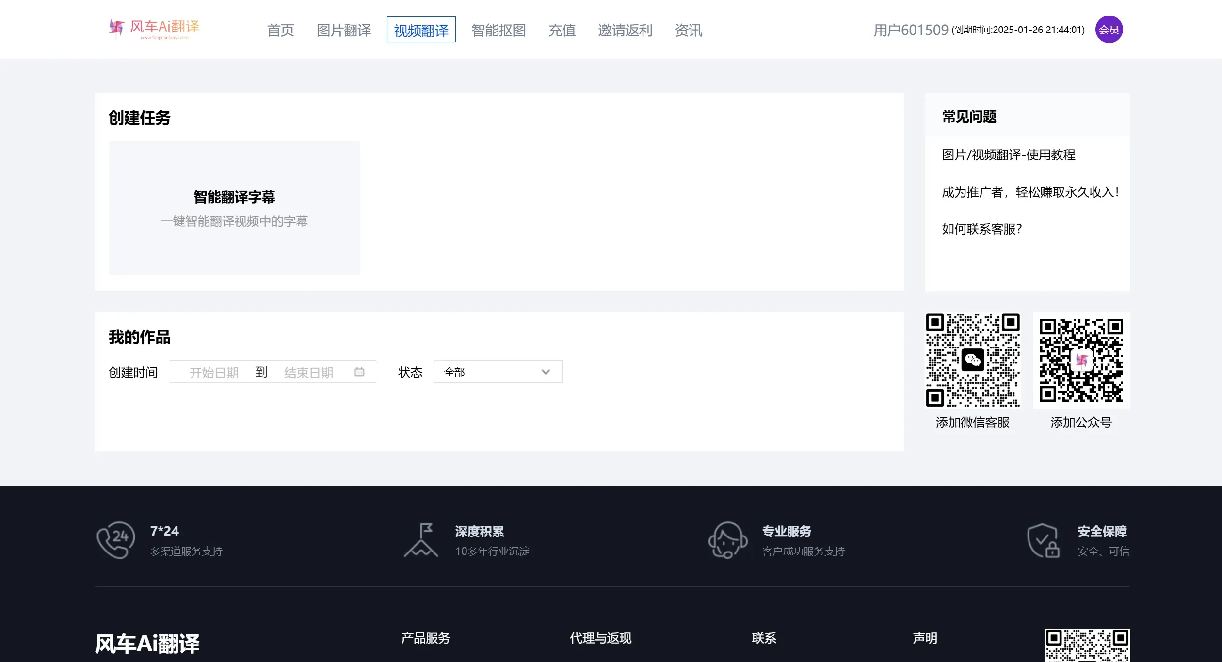 风车Ai翻译应用场景 风车Ai翻译
