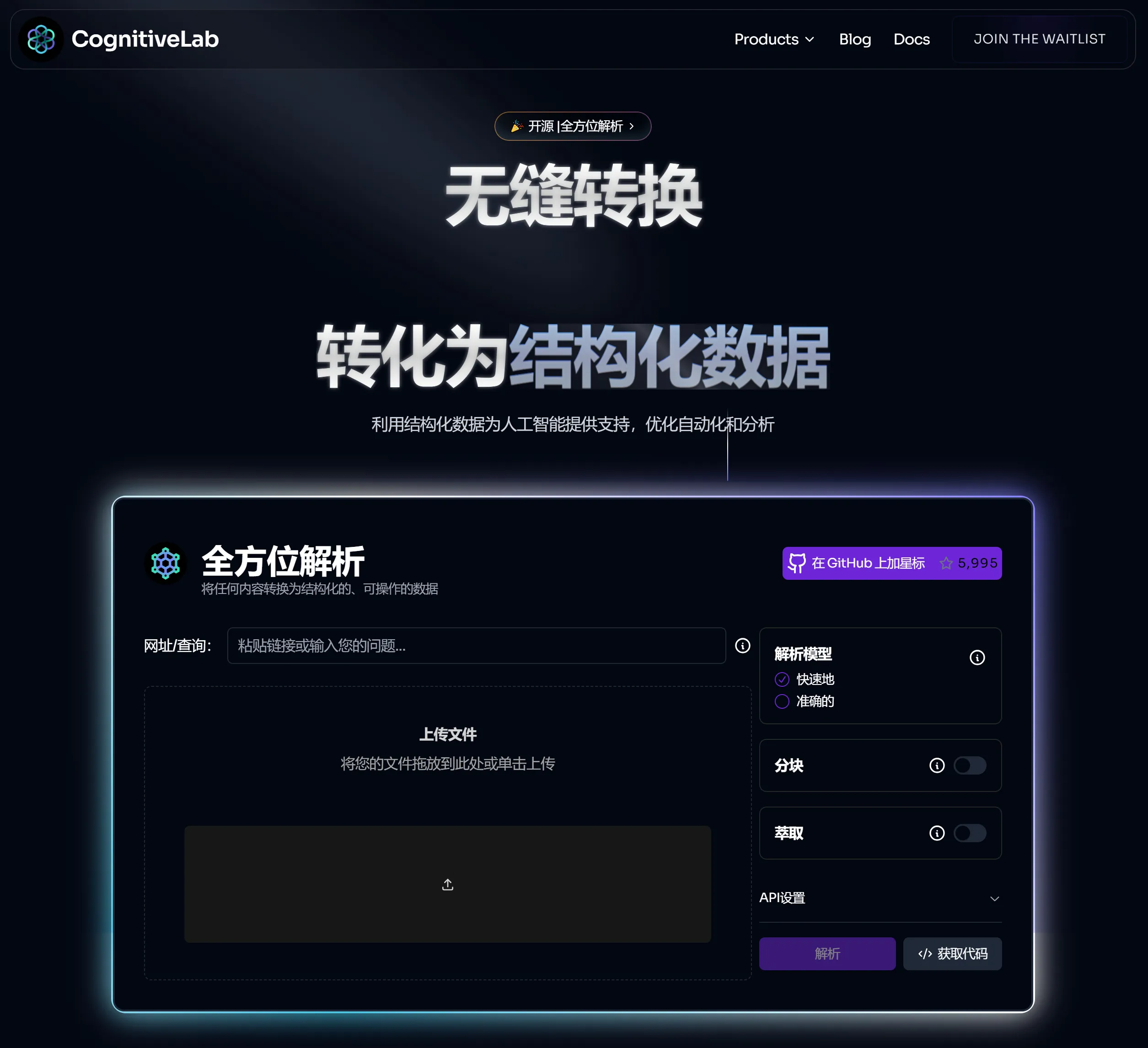 OmniParse(图1) OmniParse