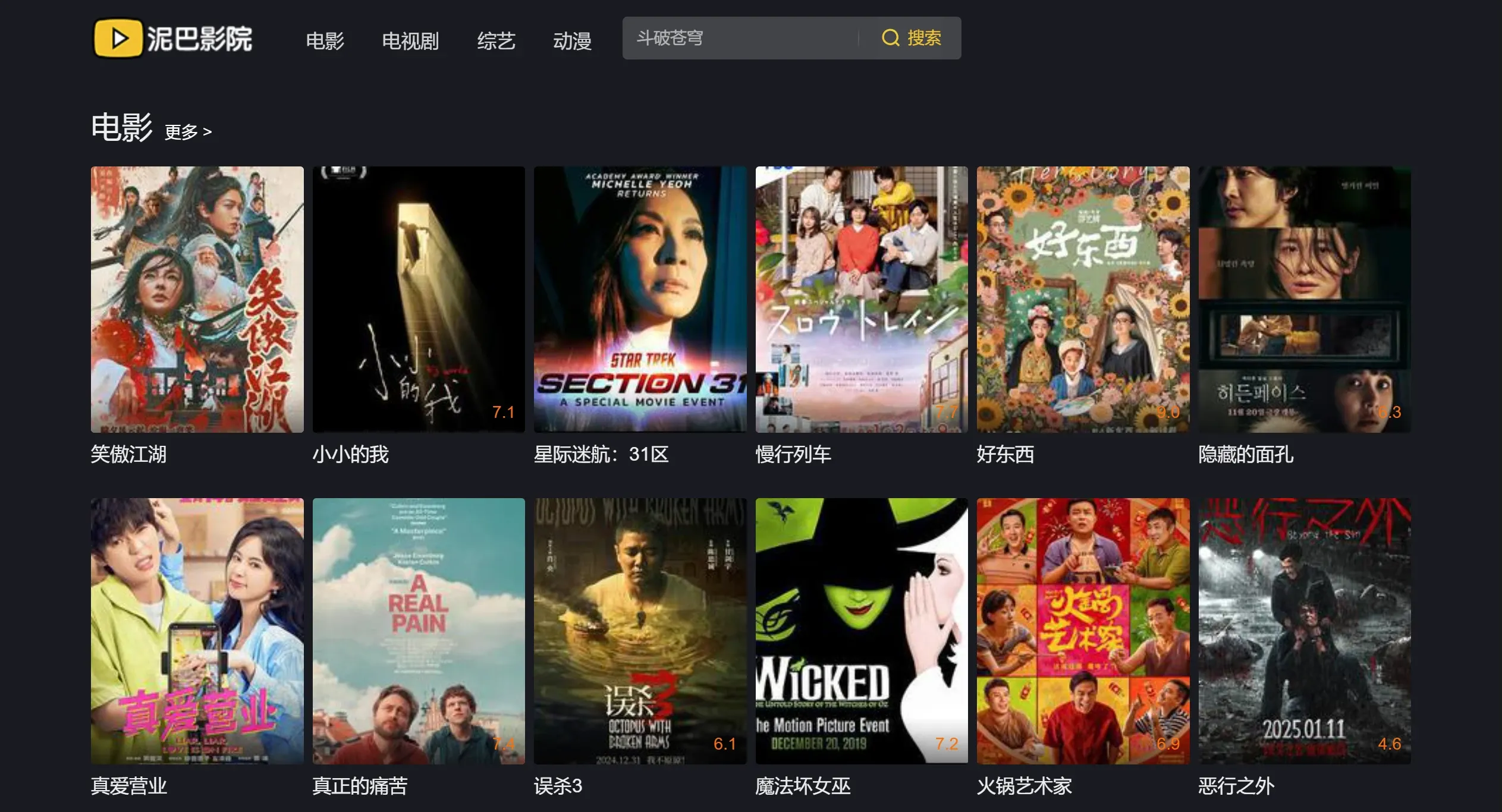 泥巴影院 泥巴影院