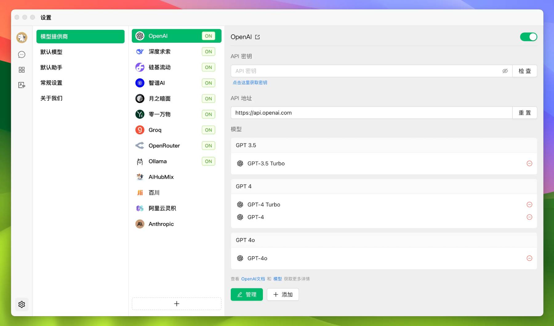 Cherry Studio(图2) CherryStudio