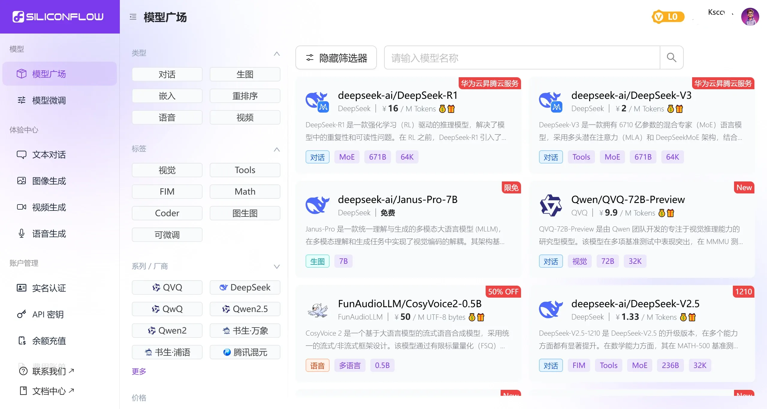 硅基流动 硅基流动
