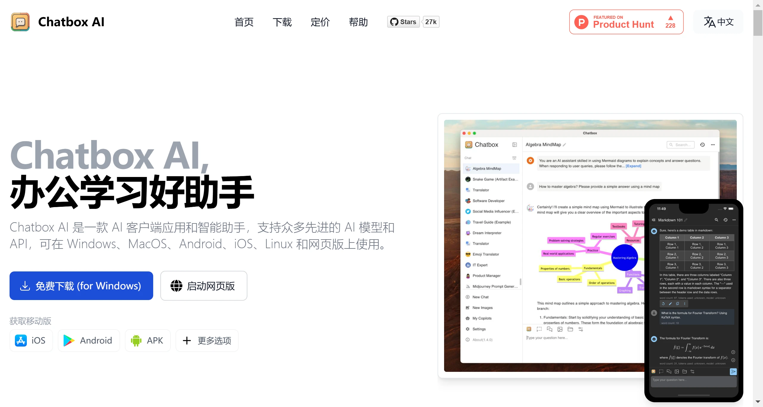 Chatbox AI ChatboxAI