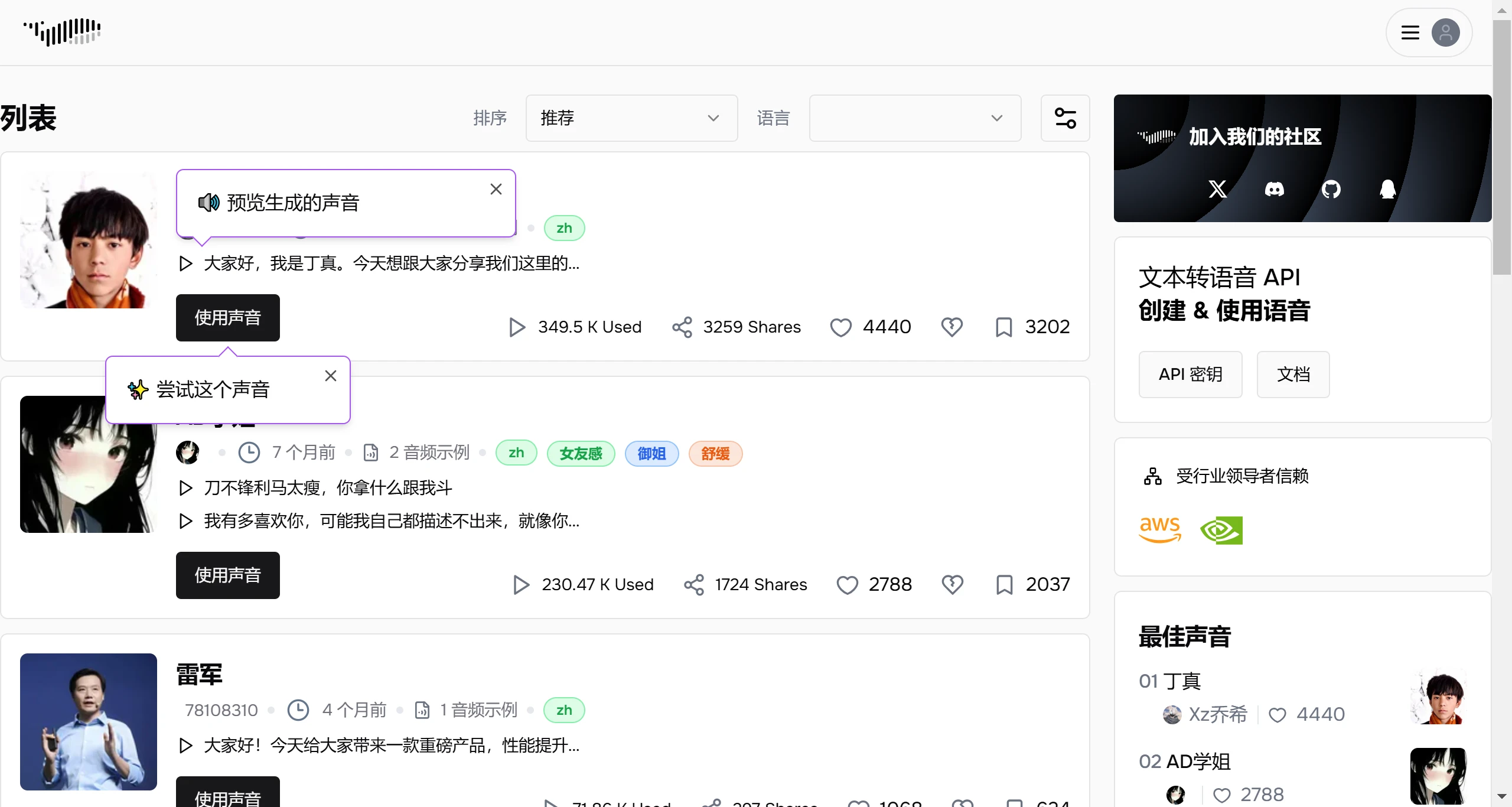 FishAudio使用方法 FishAudio