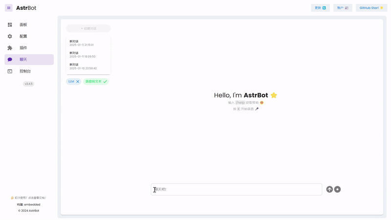 AstrBot应用 AstrBot