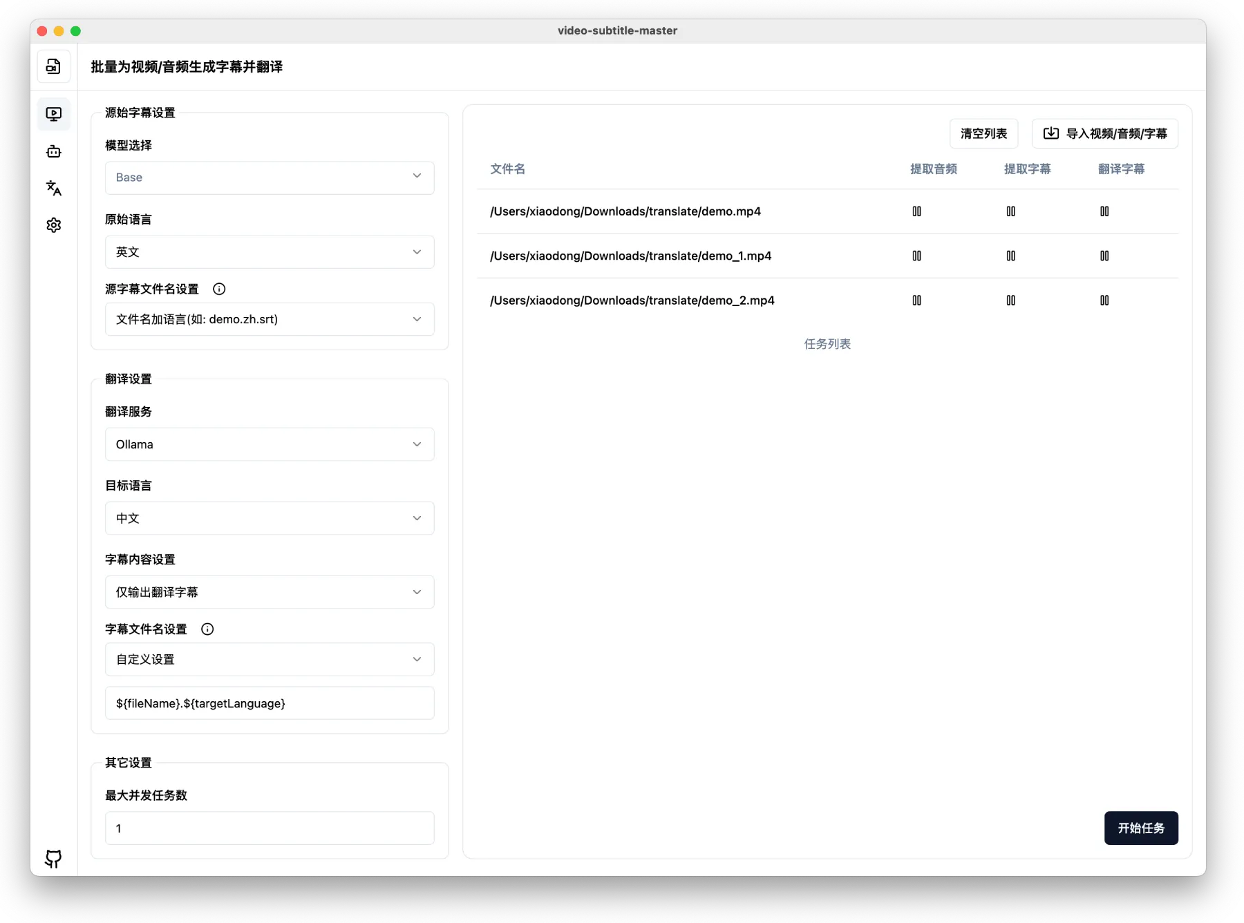 Video-Subtitle-Master(图1) Video-Subtitle-Master
