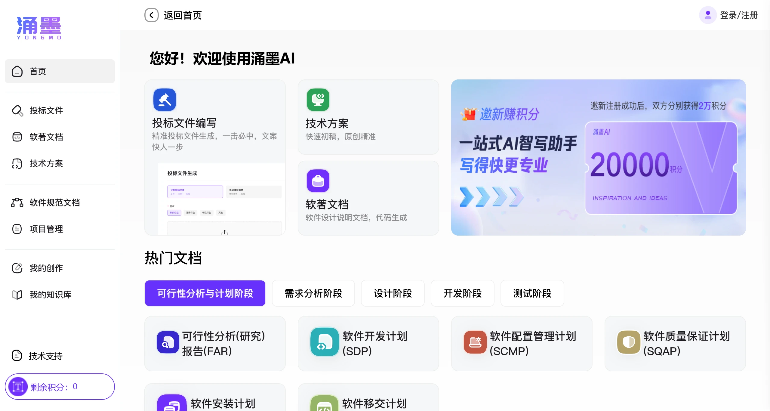 涌墨AI应用场景 涌墨AI
