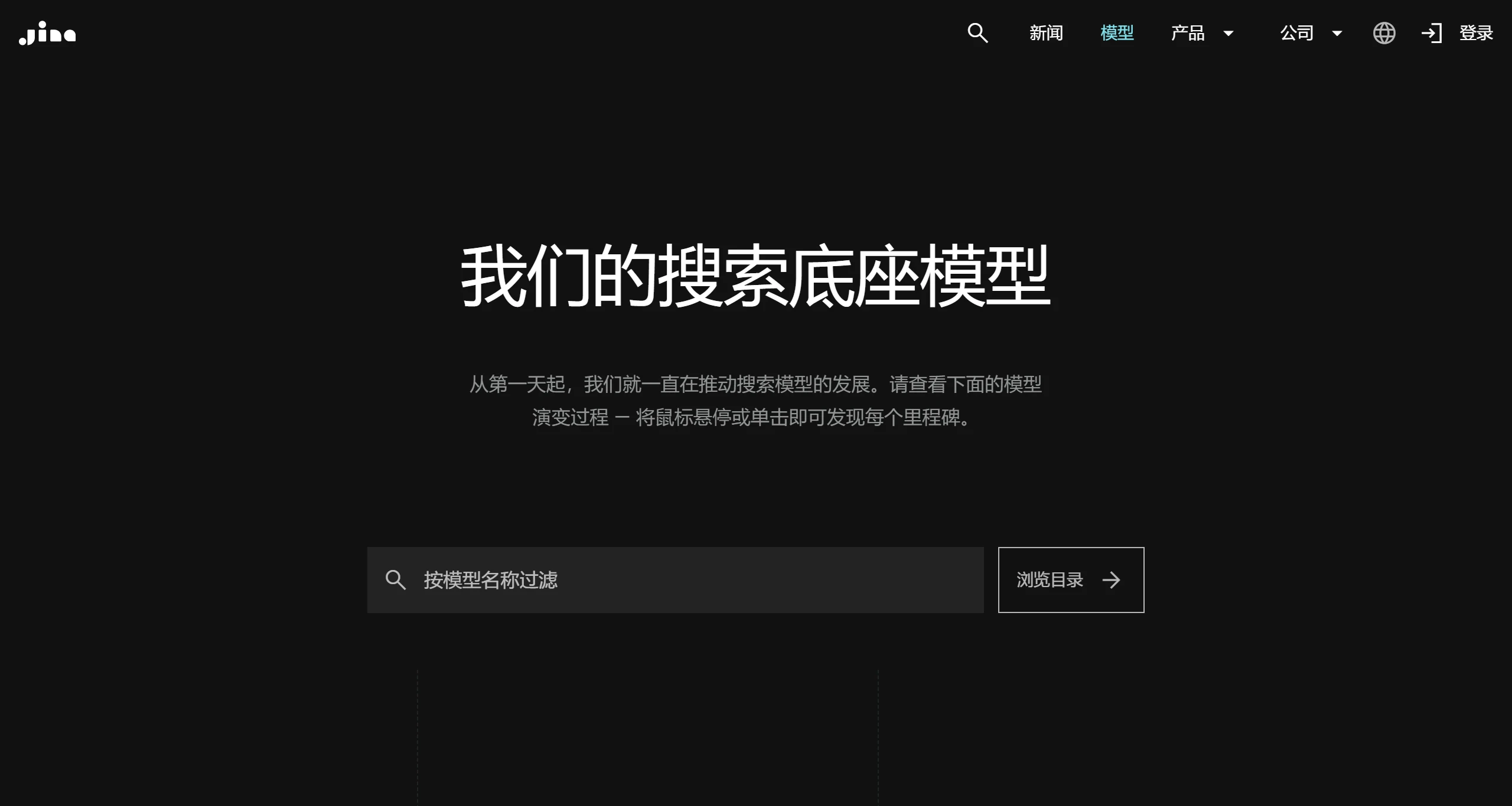 Jina AI产品 JinaAI