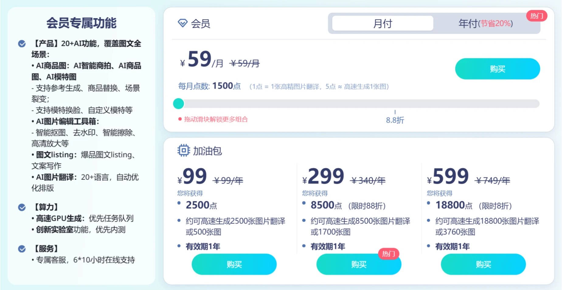 蜂鸟AI定价 蜂鸟AI