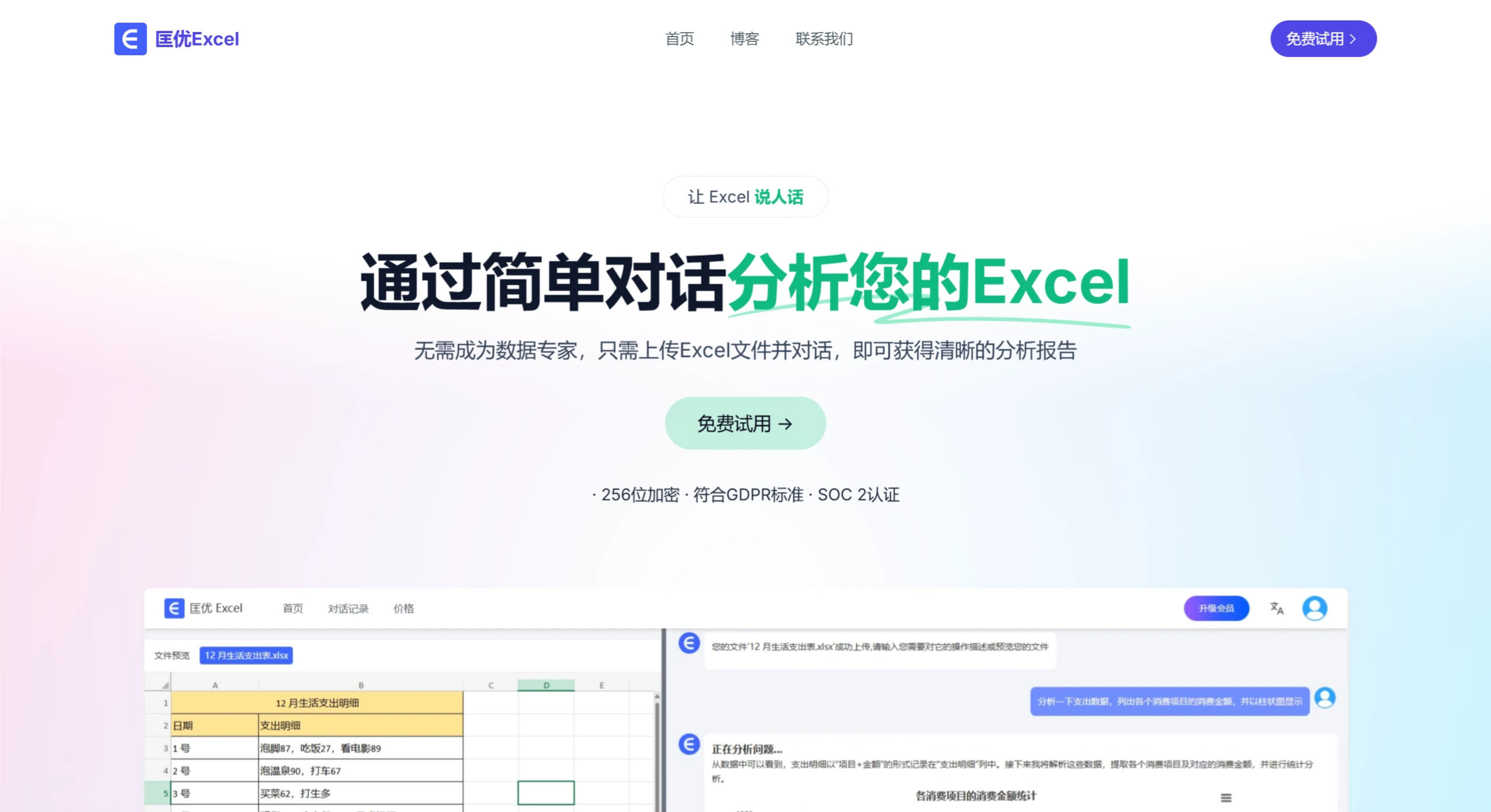 匡优Excel 匡优Excel