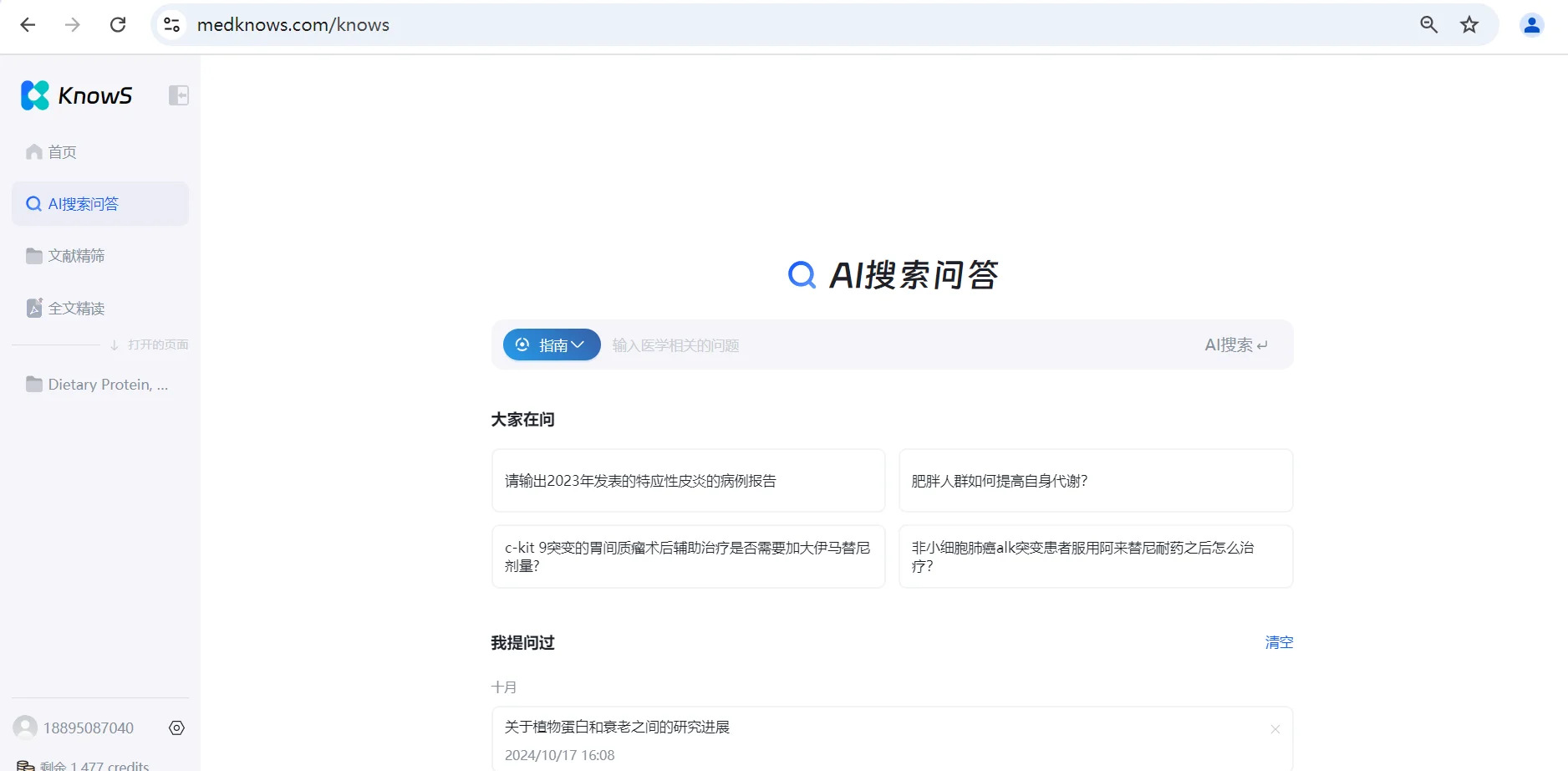 KnowS应用场景 KnowS