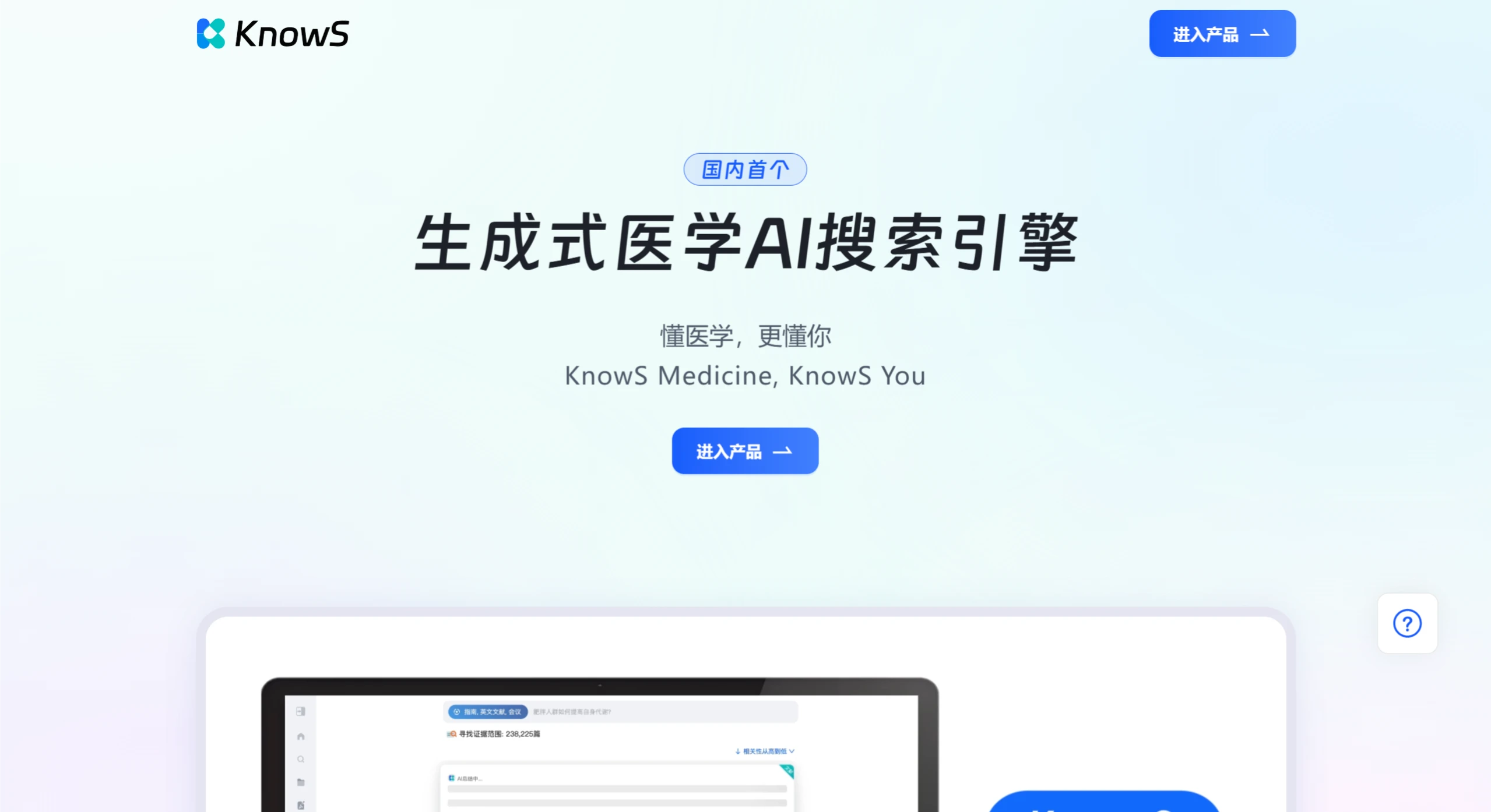 KnowS是什么? KnowS