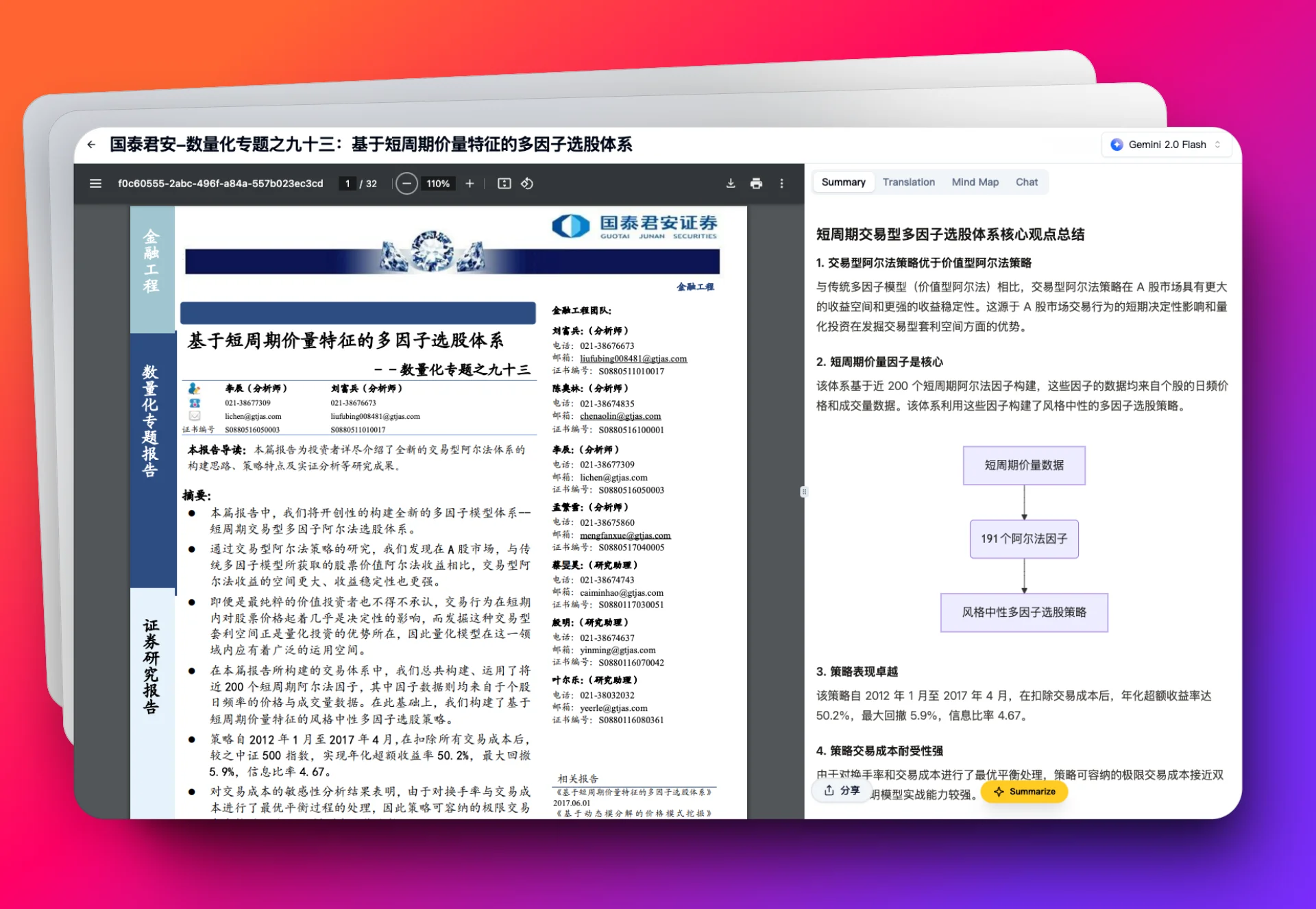 如何使用3MinTop? 3MinTop