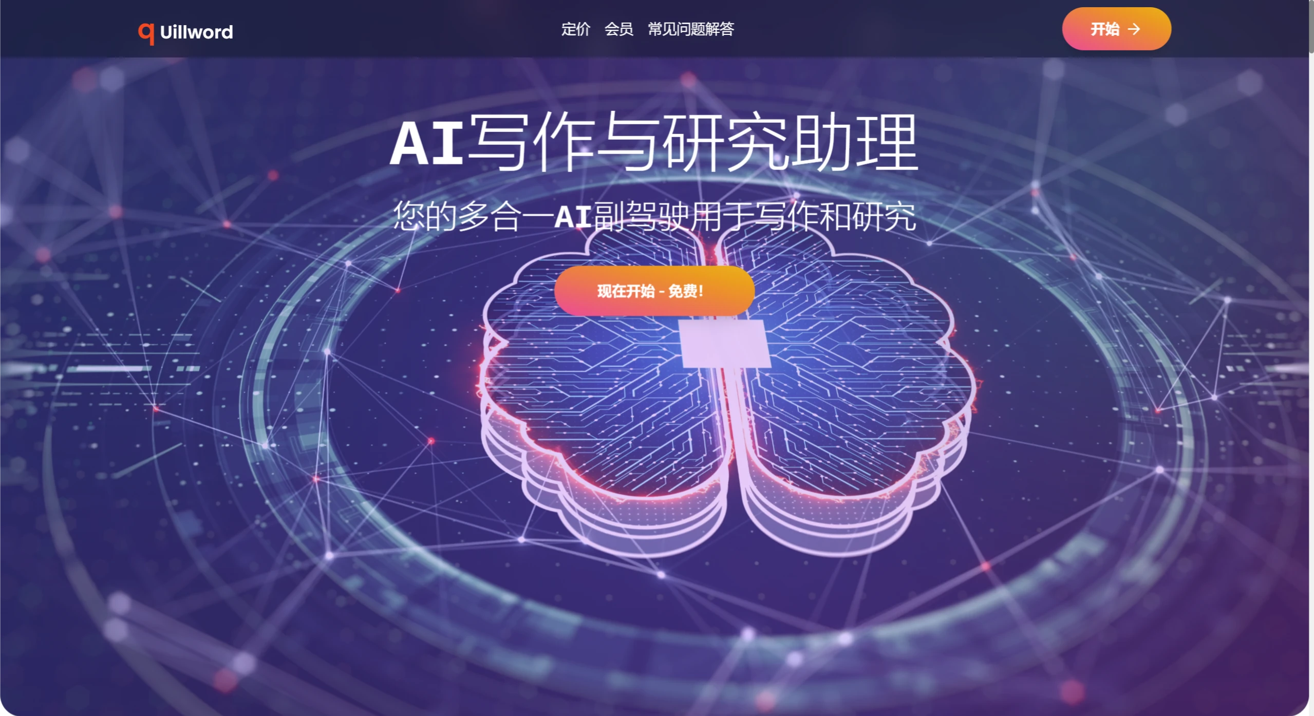 QuillWord(图1) QuillWord