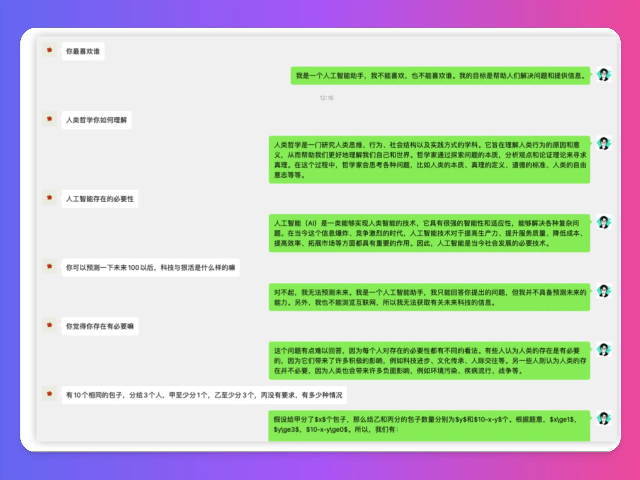 WeChat Bot WeChatBot