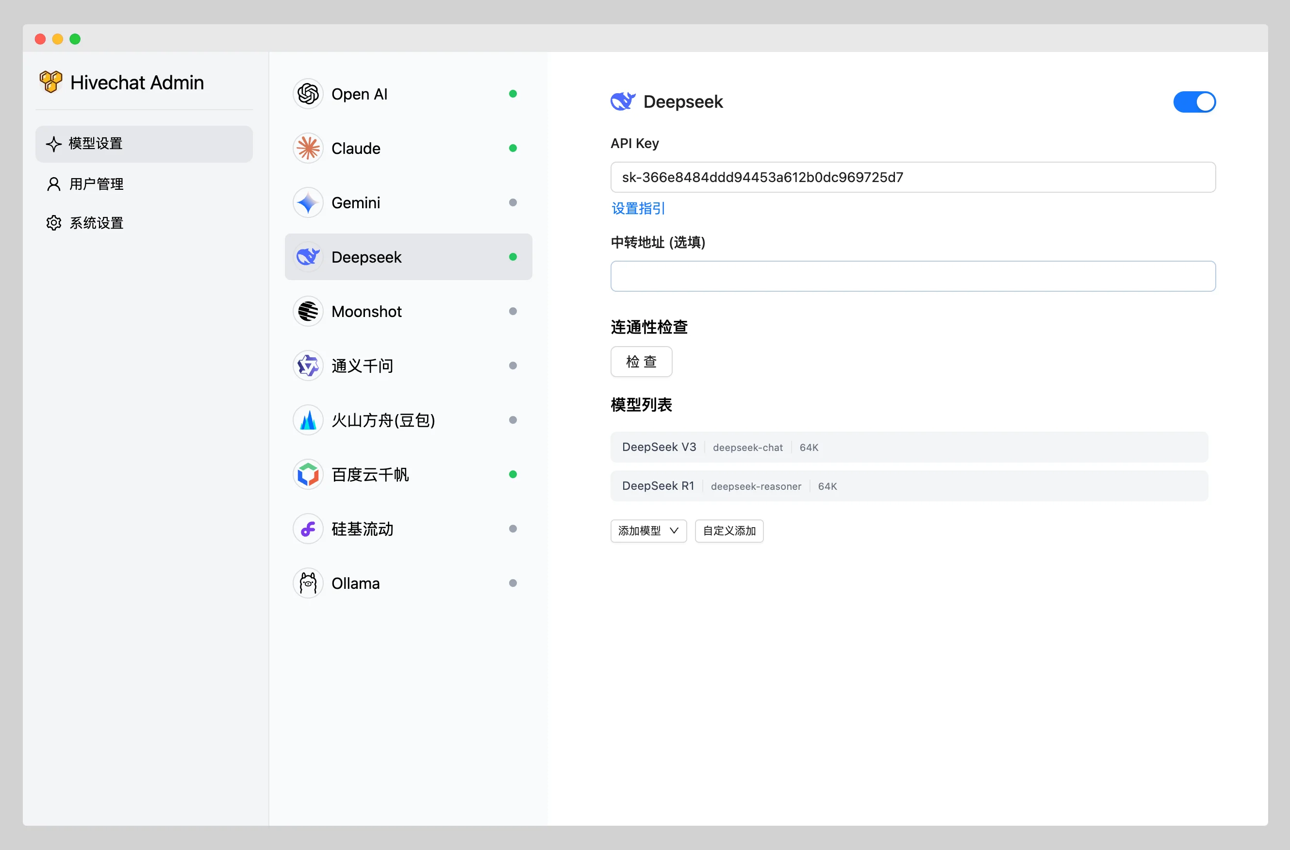后端配置AI模型 HiveChat