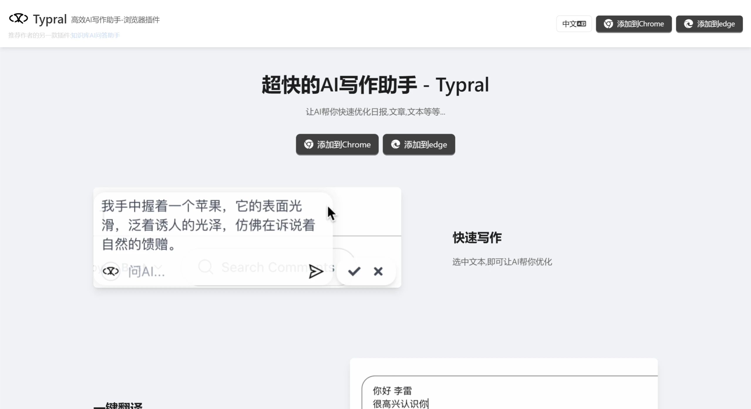 Typral(图1) Typral