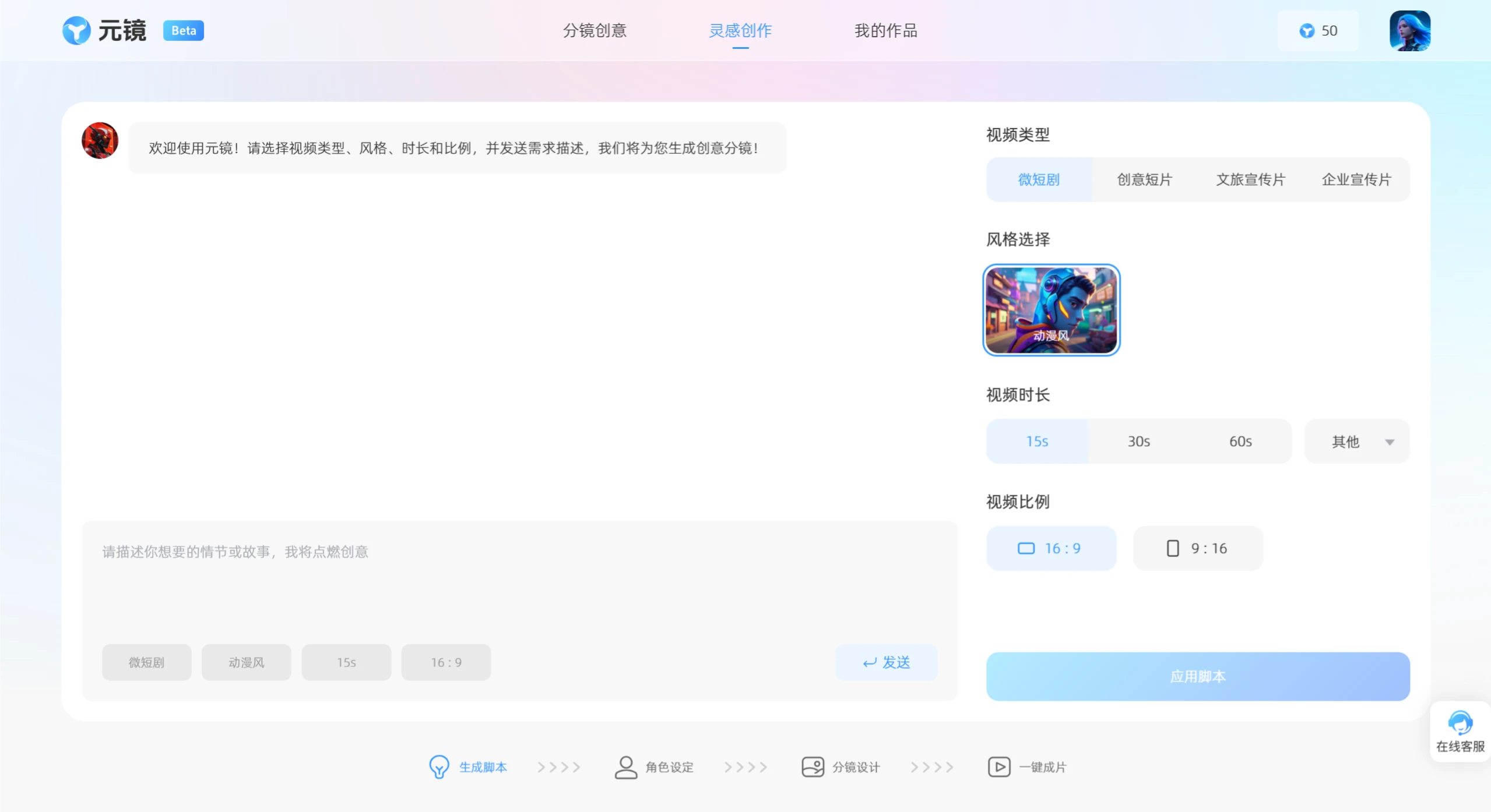 元镜AI的使用方法 元镜AI短视频创作平台
