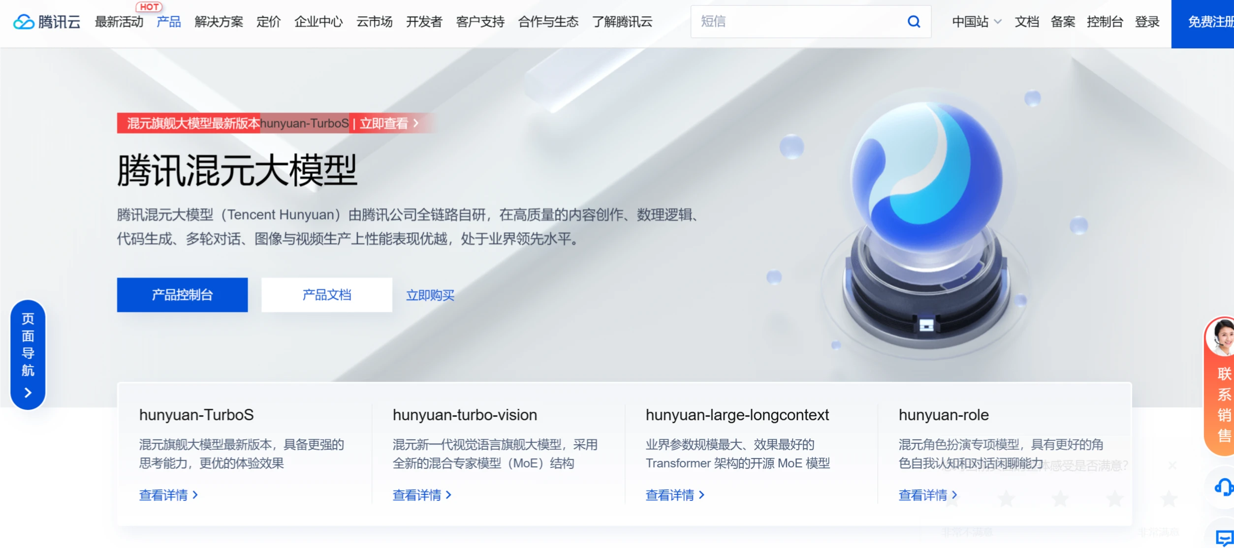 混元hunyuan-TurboS 混元hunyuan-TurboS