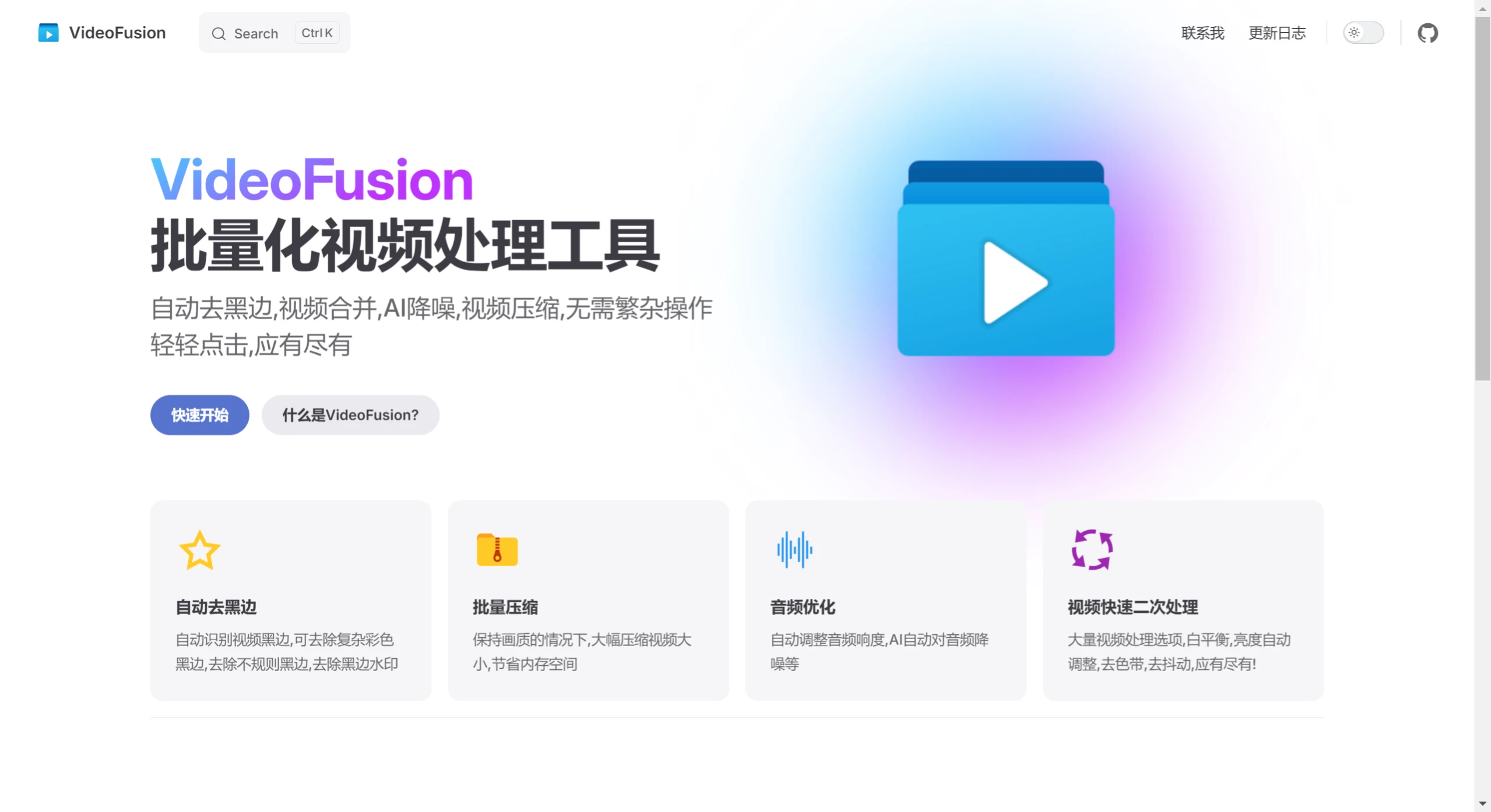 VideoFusion(图1) VideoFusion