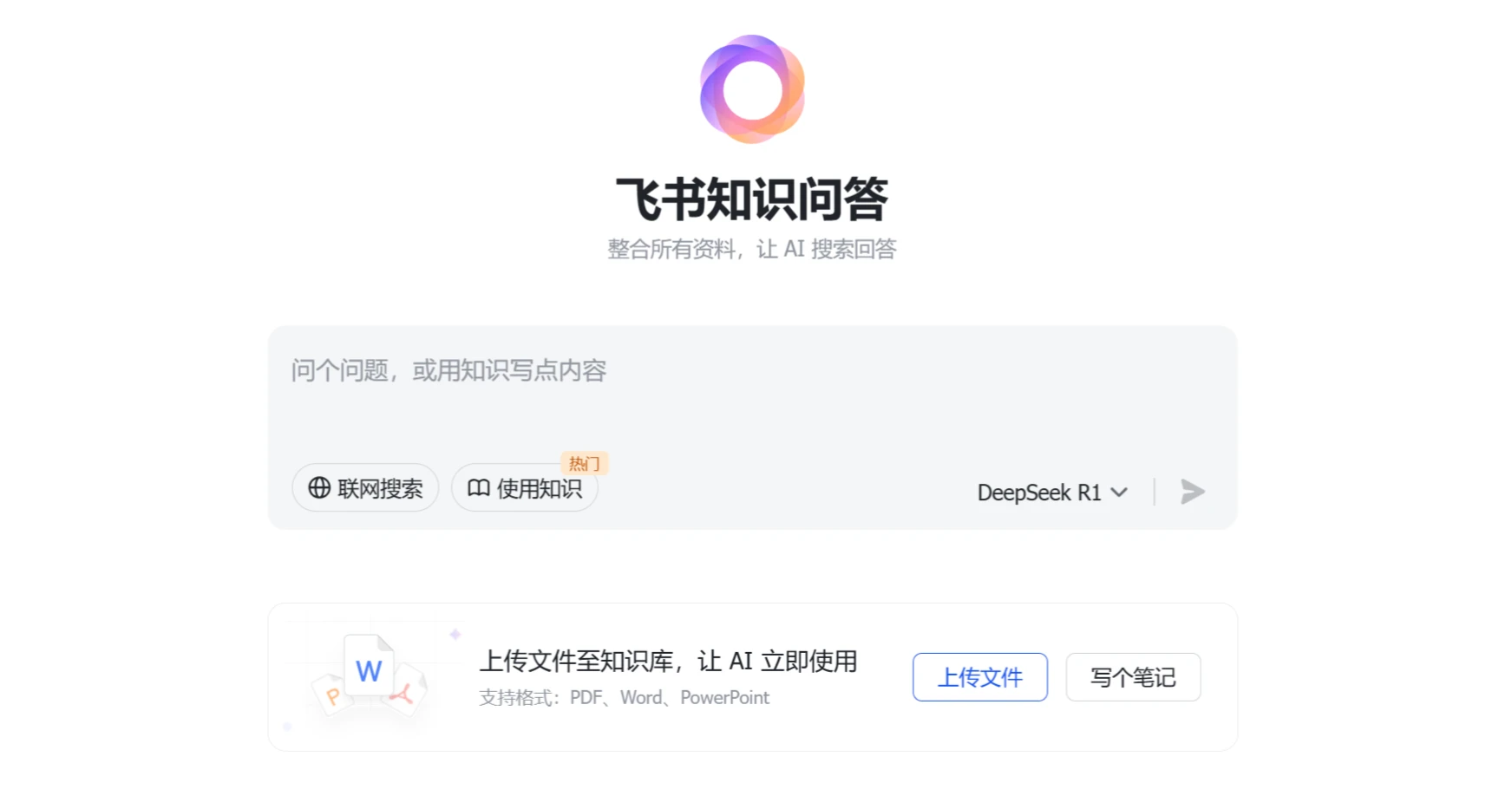 飞书知识问答 飞书知识问答