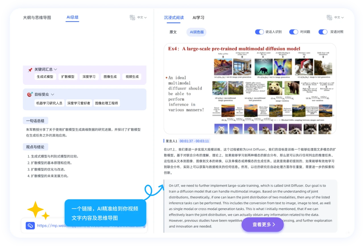 Ai好记应用场景 Ai好记