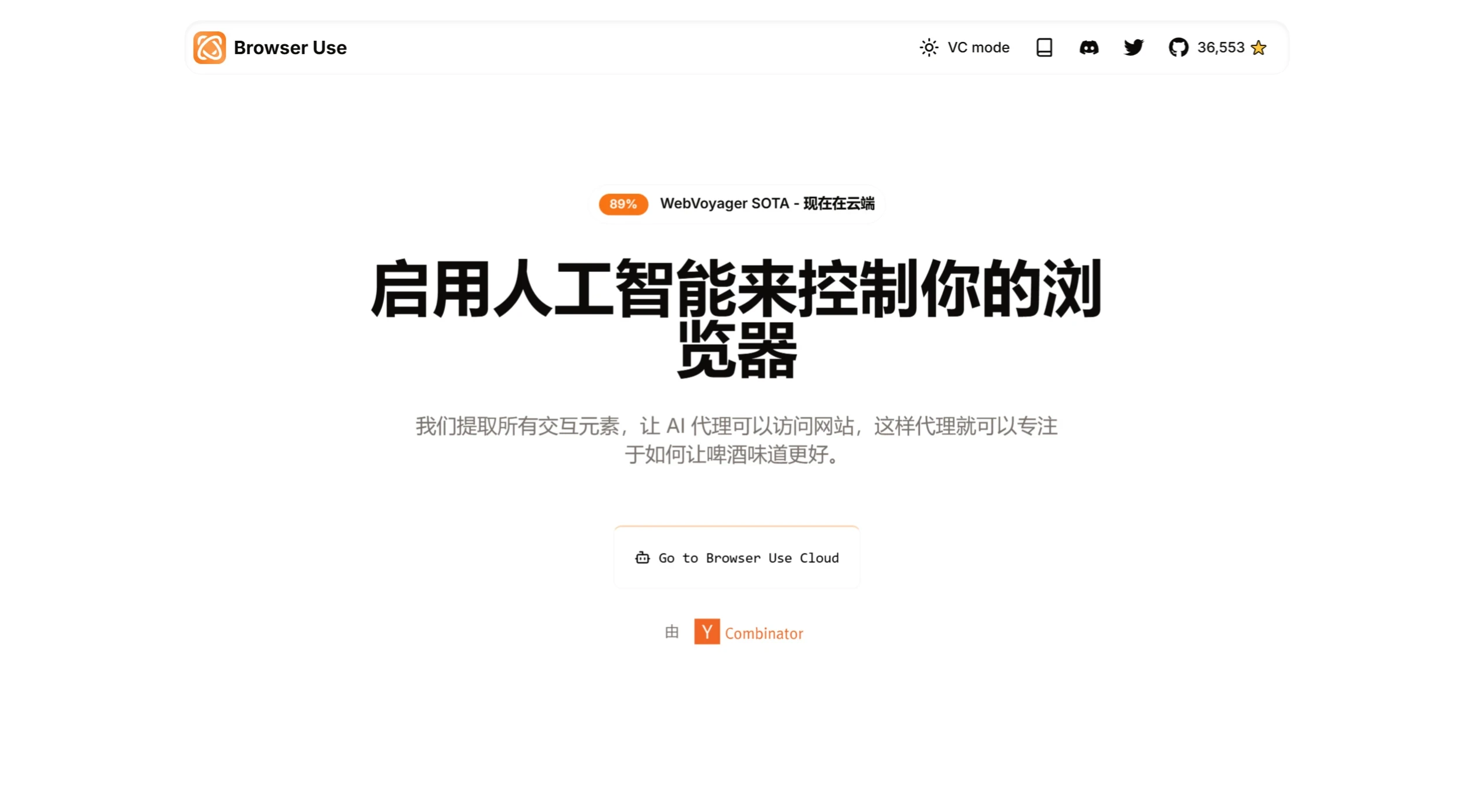 Browser-use:理解自然语言指令并完成复杂的网页操作 Browser-use