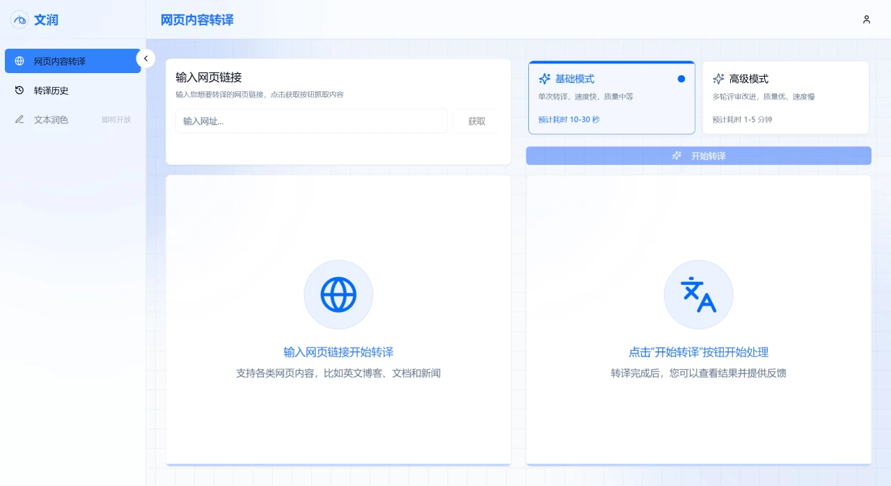 文润使用方法 文润