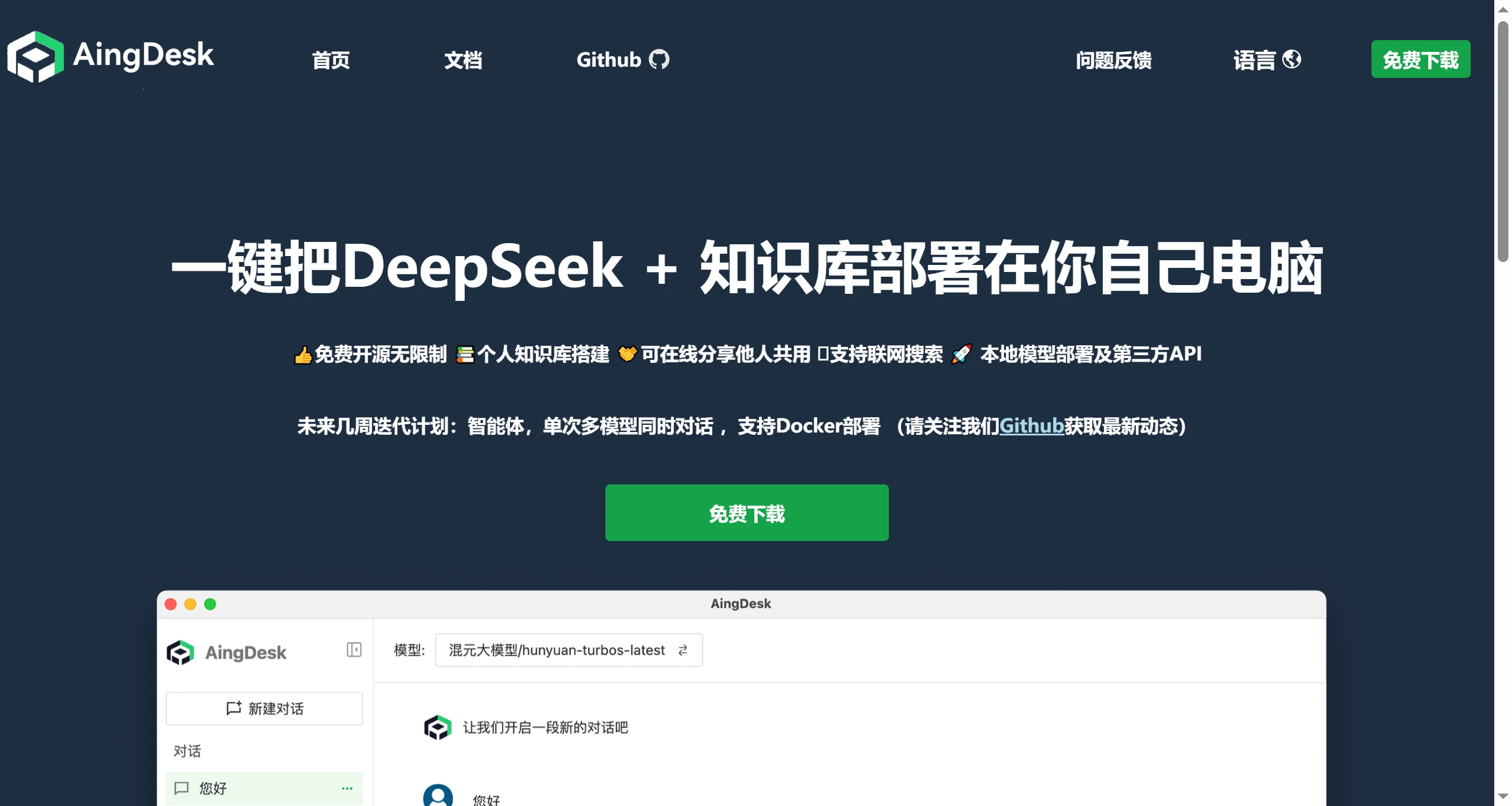AingDesk