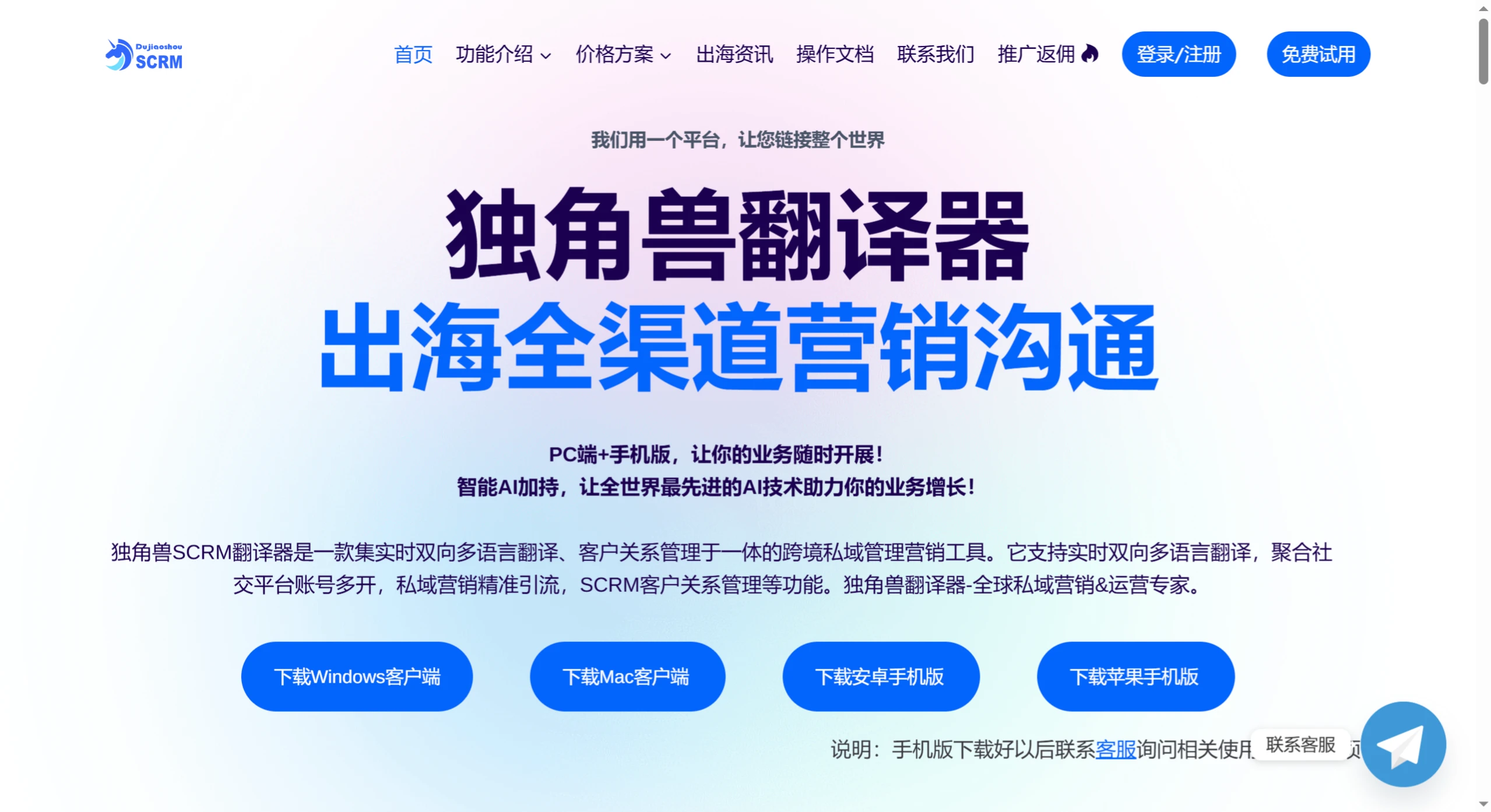 独角兽翻译器 独角兽翻译器