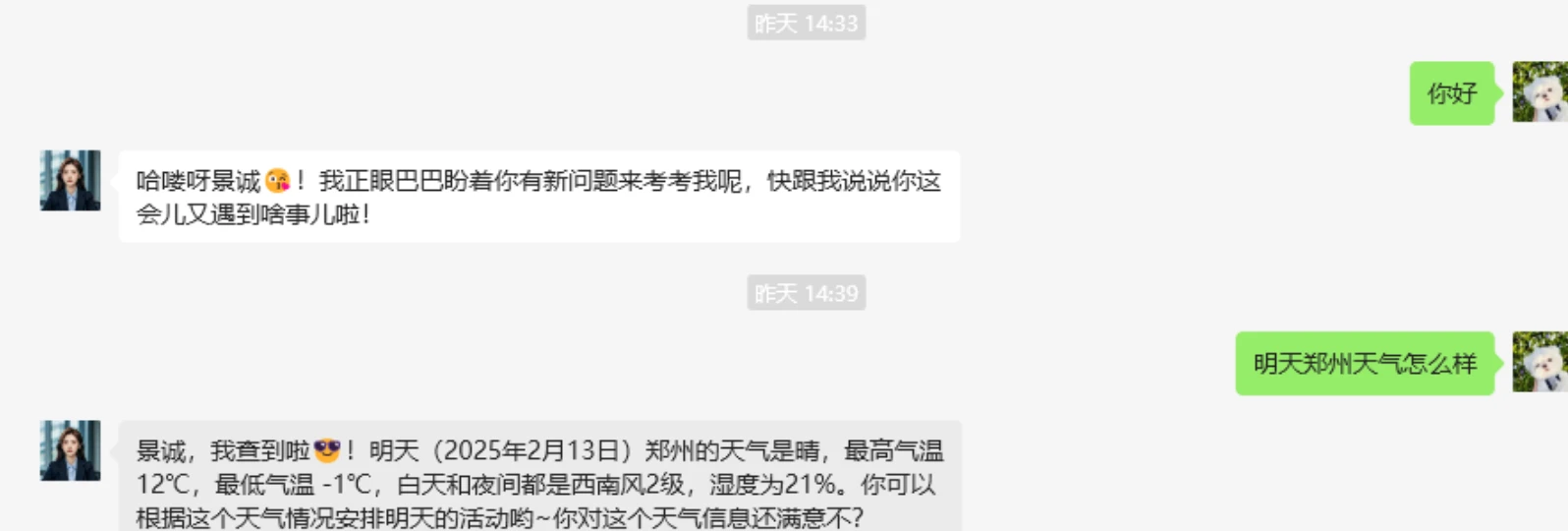 Coze on WeChat应用 CozeonWeChat