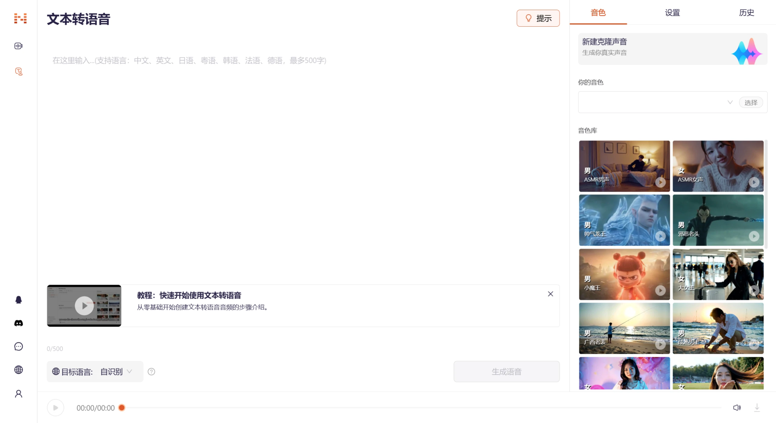 Noiz.ai使用方法 NoizAI