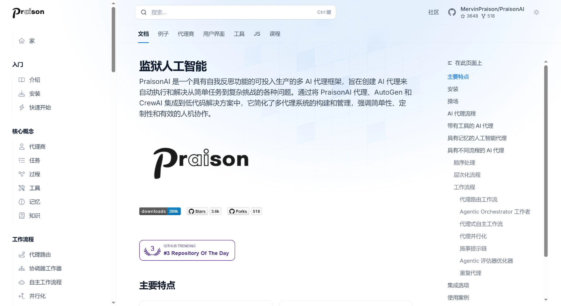 Praison AI：一个免费、开源的低代码多智能体框架.webp