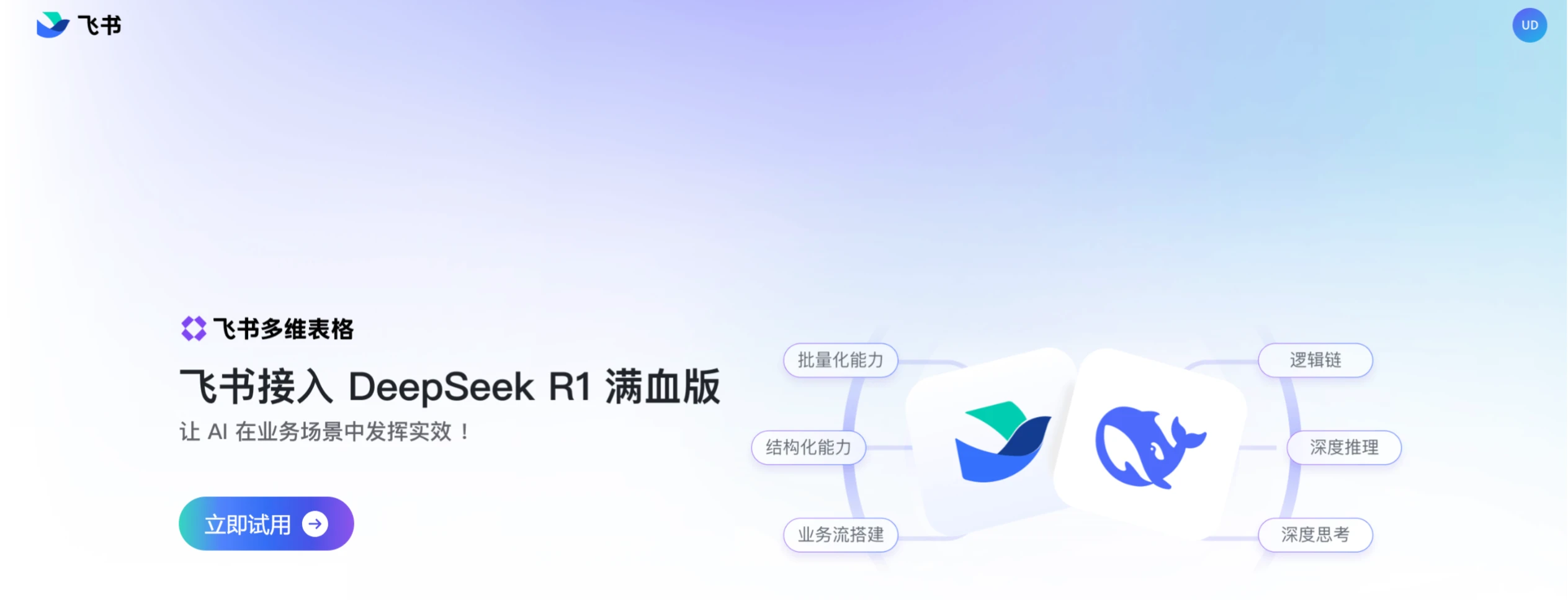 飞书多维表格特点 飞书多维表格